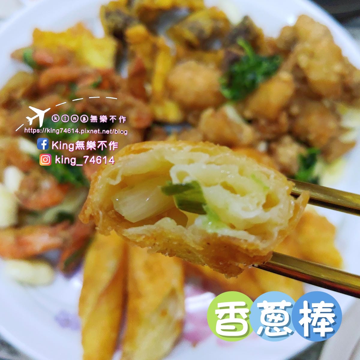 ［桃園 美食］大三元鹹酥雞 | 超過60種以上品項 | 臭豆