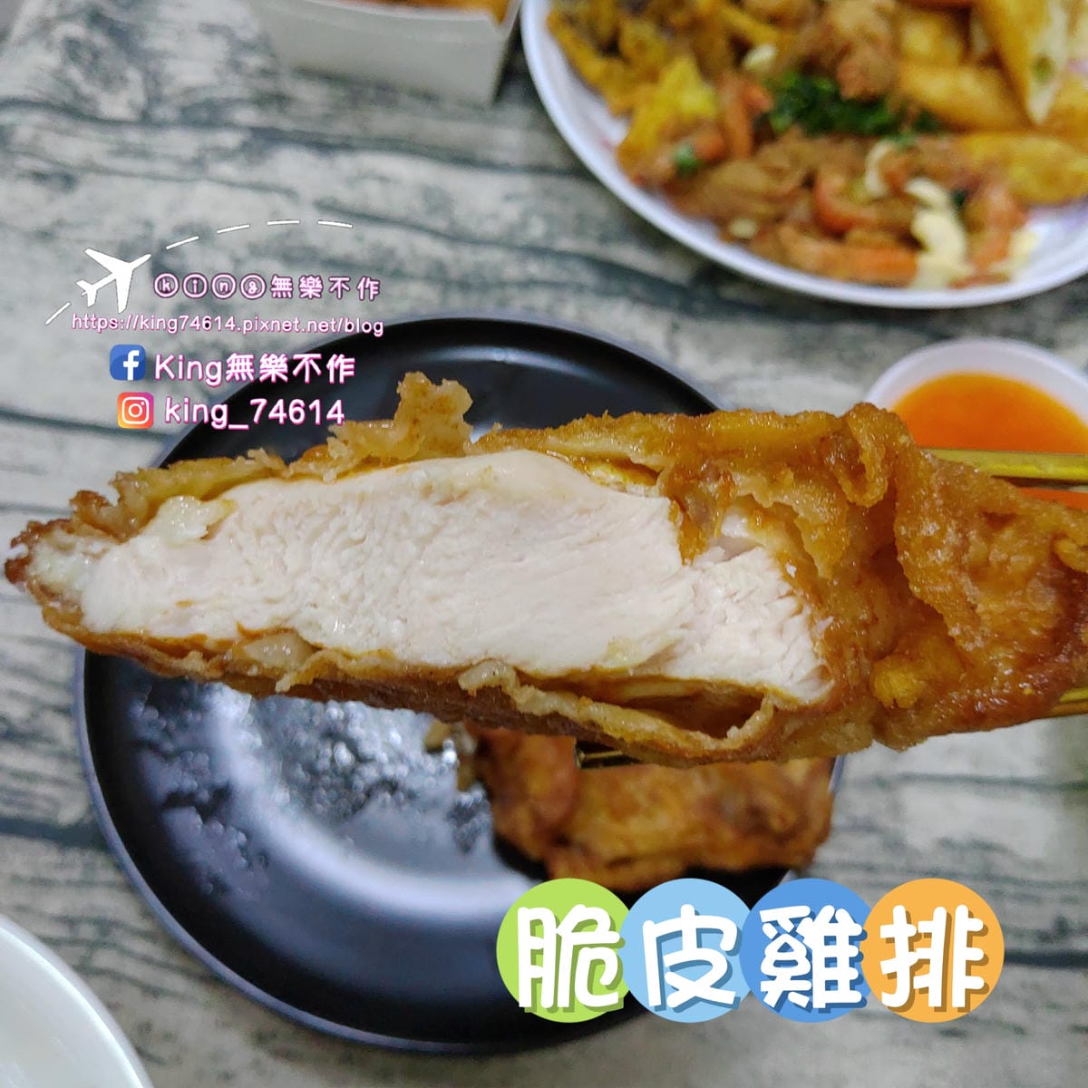 ［桃園 美食］大三元鹹酥雞 | 超過60種以上品項 | 臭豆