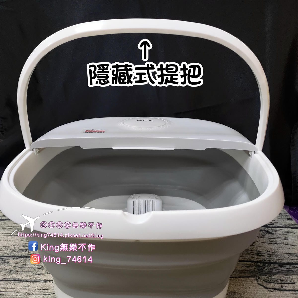［3C 開箱］艾斯凱三段溫控恆溫遙控泡腳桶 | 三段遙控、按