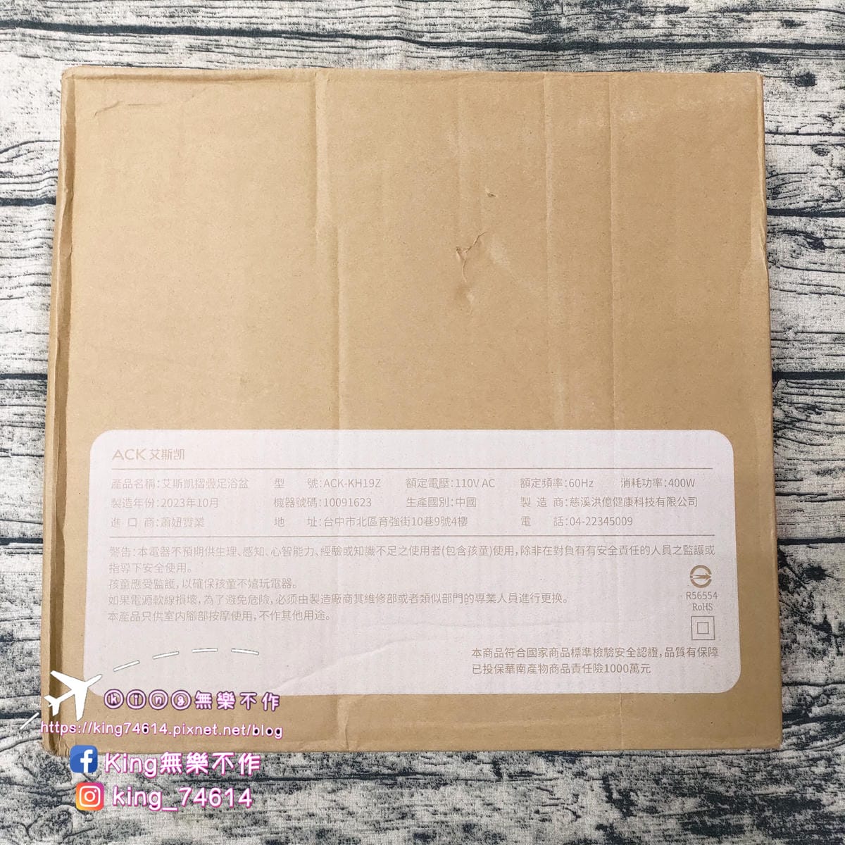 ［3C 開箱］艾斯凱三段溫控恆溫遙控泡腳桶 | 三段遙控、按