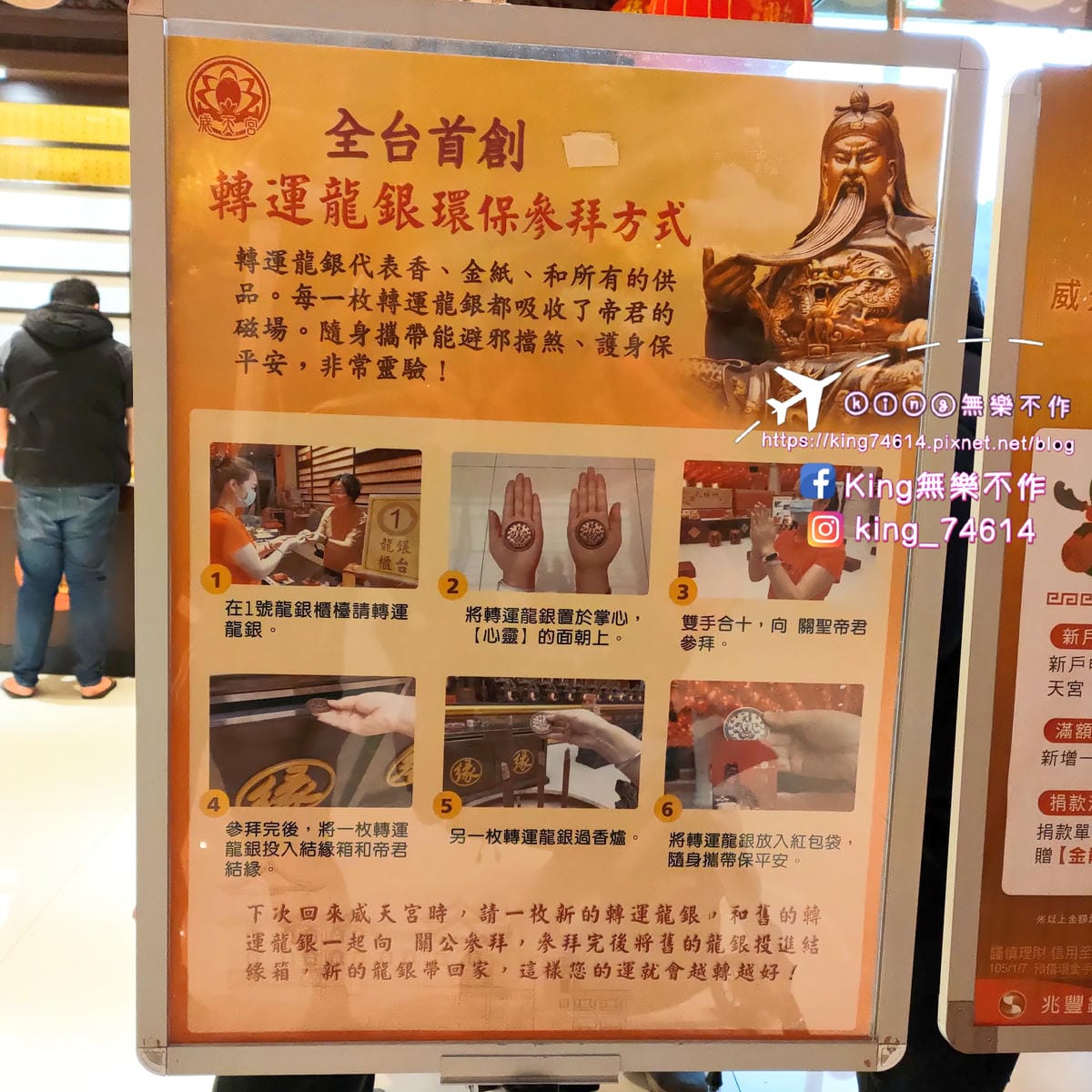 ［宗教 巡禮］〔桃園〕威天宮 | 全東南亞最高武財神關聖帝君
