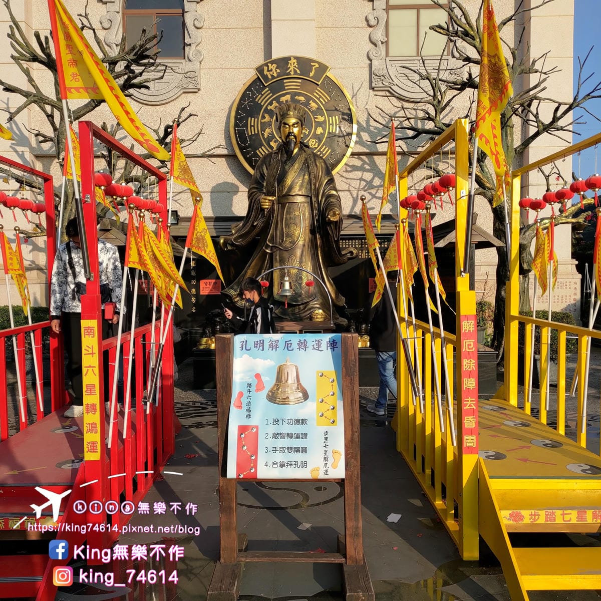［宗教 巡禮］〔桃園〕威天宮 | 全東南亞最高武財神關聖帝君