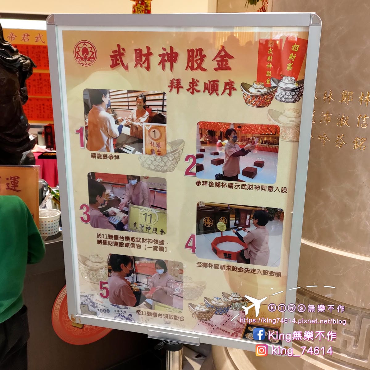 ［宗教 巡禮］〔桃園〕威天宮 | 全東南亞最高武財神關聖帝君