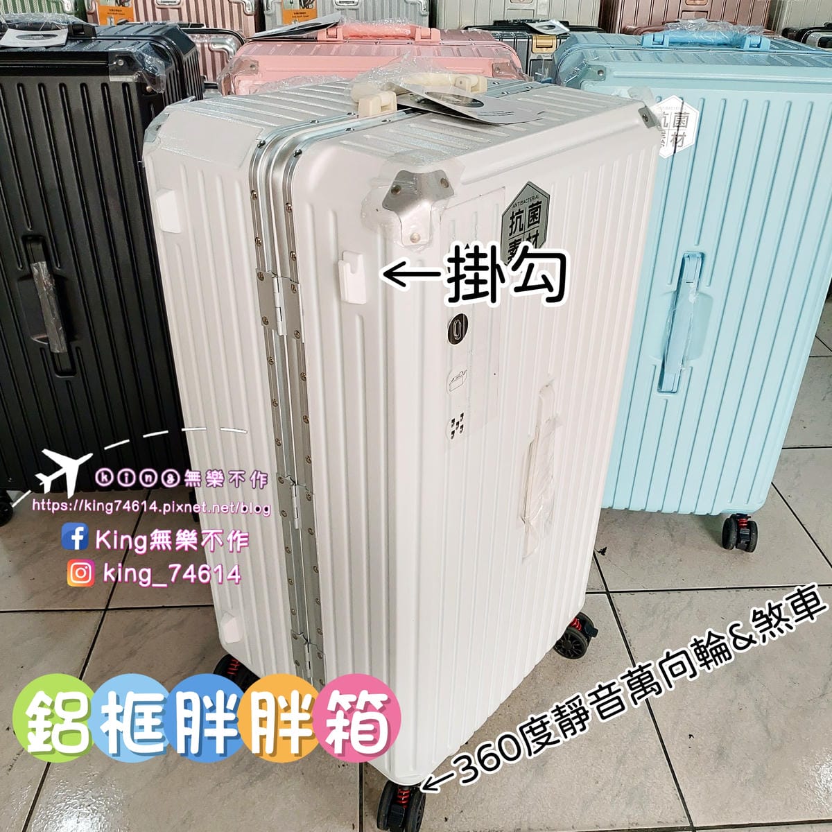 ［好物用品］黑箱作業 | 桃園行李箱🧳專賣店 | 一年保固、