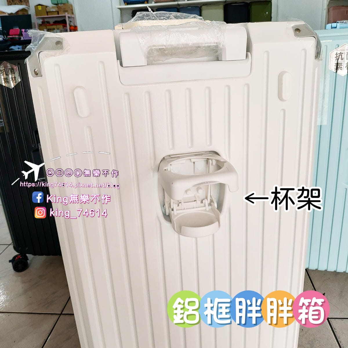 ［好物用品］黑箱作業 | 桃園行李箱🧳專賣店 | 一年保固、