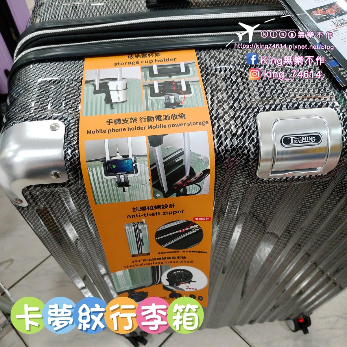 ［好物用品］黑箱作業 | 桃園行李箱🧳專賣店 | 一年保固、