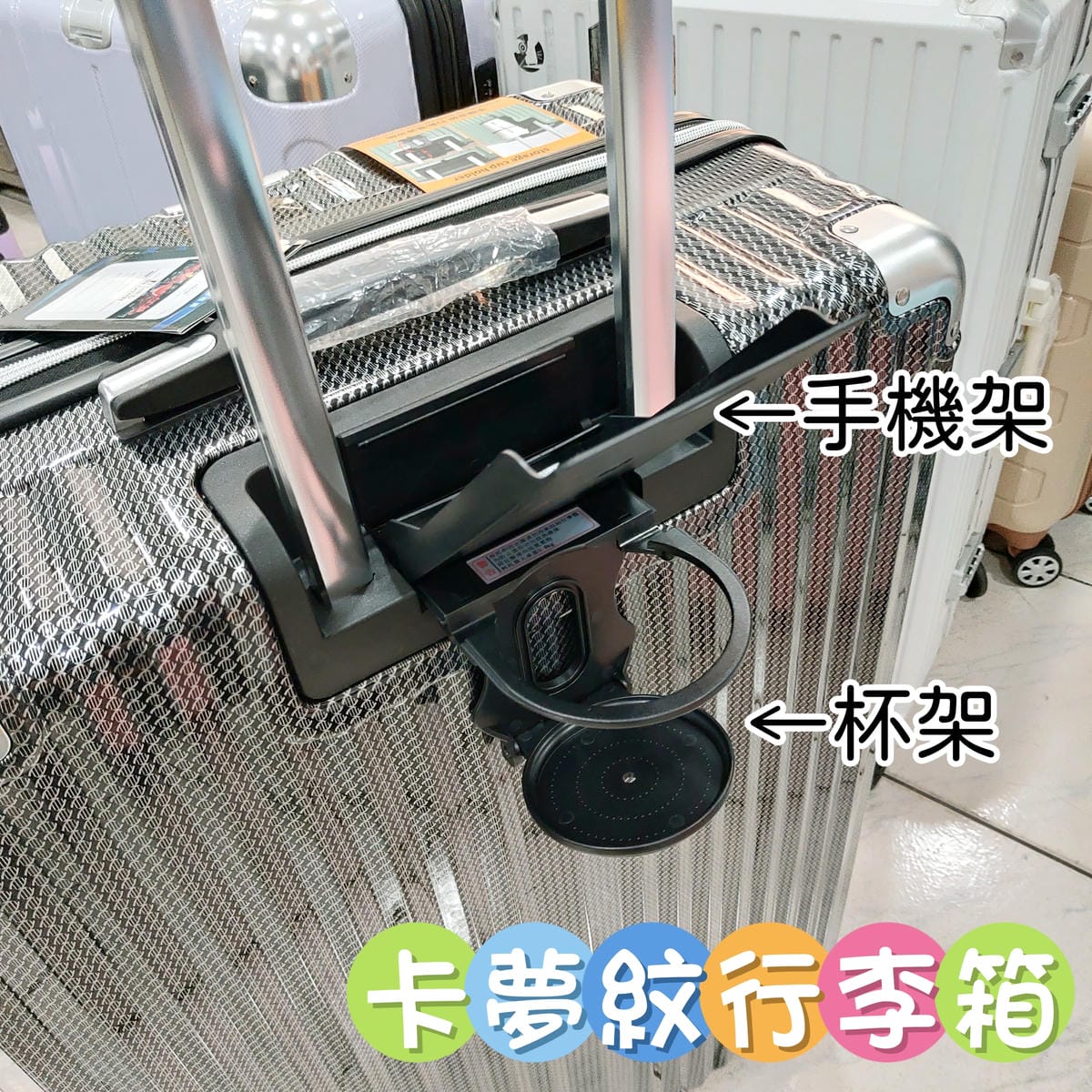 ［好物用品］黑箱作業 | 桃園行李箱🧳專賣店 | 一年保固、