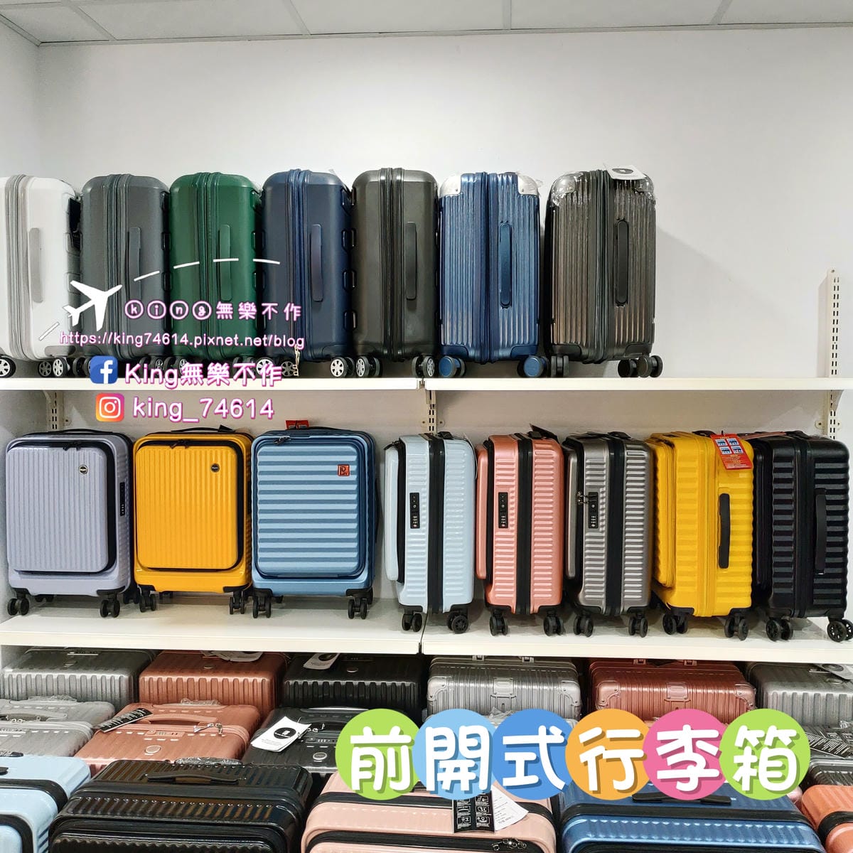 ［好物用品］黑箱作業 | 桃園行李箱🧳專賣店 | 一年保固、