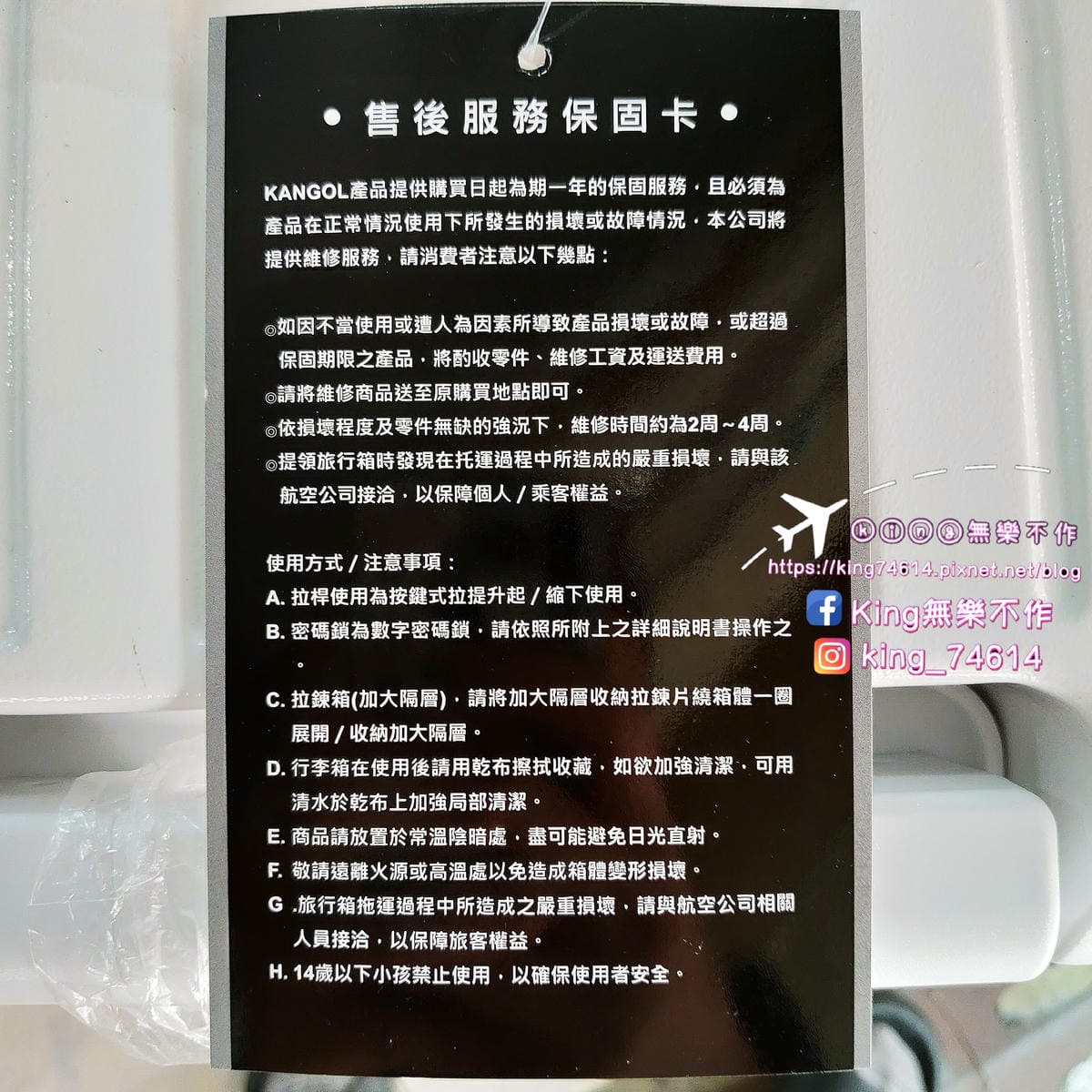 ［好物用品］黑箱作業 | 桃園行李箱🧳專賣店 | 一年保固、