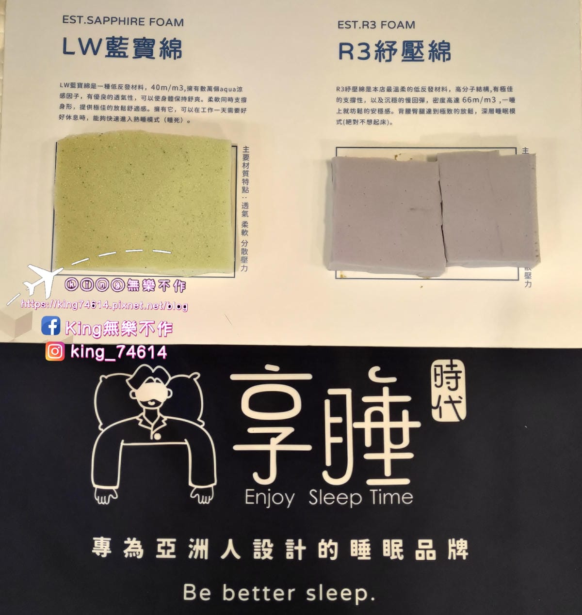 ［八德 開箱］ZD.HOME 臻典家居 | 享睡時代開箱 |