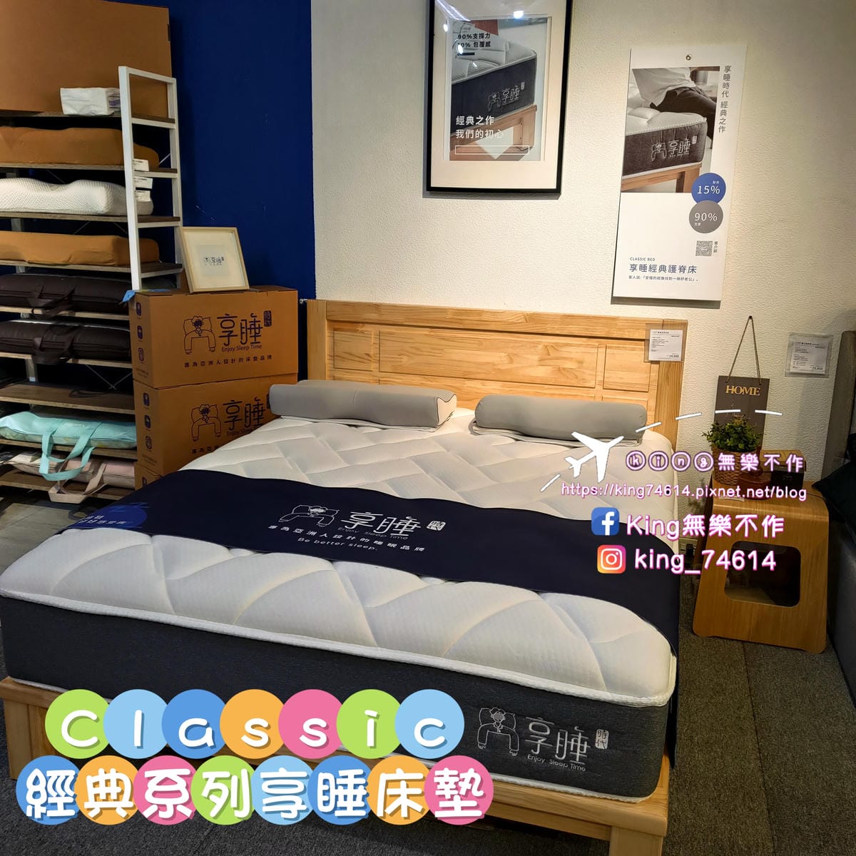 ［八德 開箱］ZD.HOME 臻典家居 | 享睡時代開箱 |