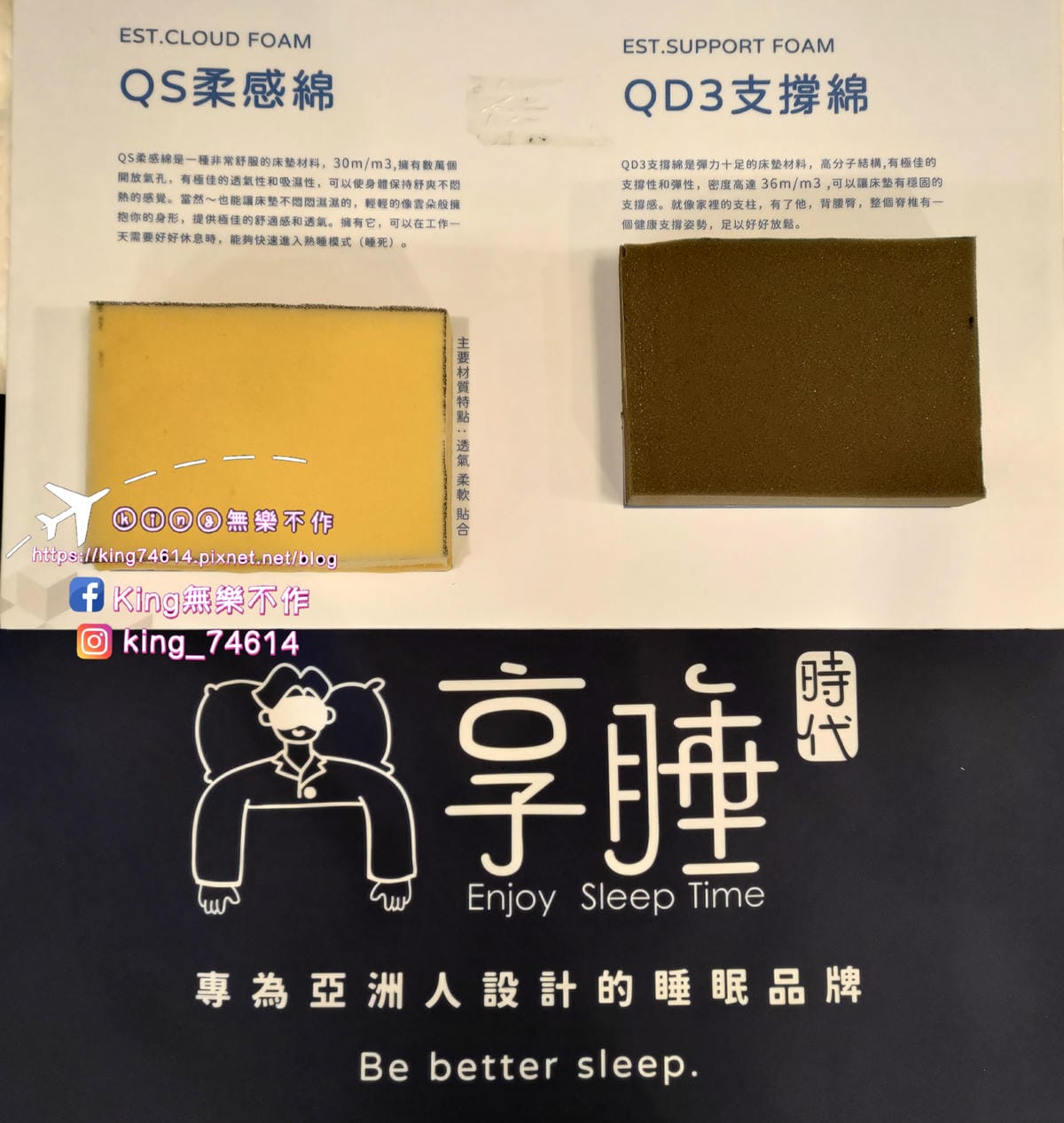 ［八德 開箱］ZD.HOME 臻典家居 | 享睡時代開箱 |