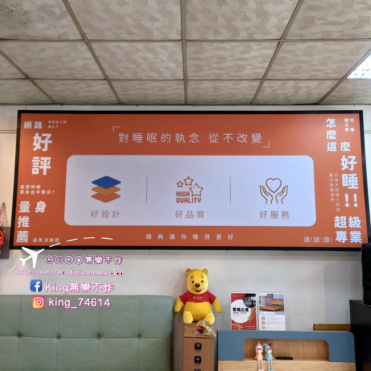 ［八德 開箱］ZD.HOME 臻典家居 | 享睡時代開箱 |