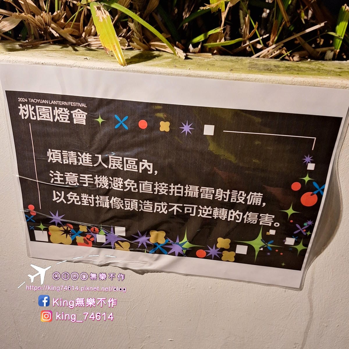 2024桃園燈會|閃閃桃園閃閃桃林|展期2/21~3/3|兩 2024桃園燈會|閃閃桃園閃閃桃林|展期2/21~3/3|兩