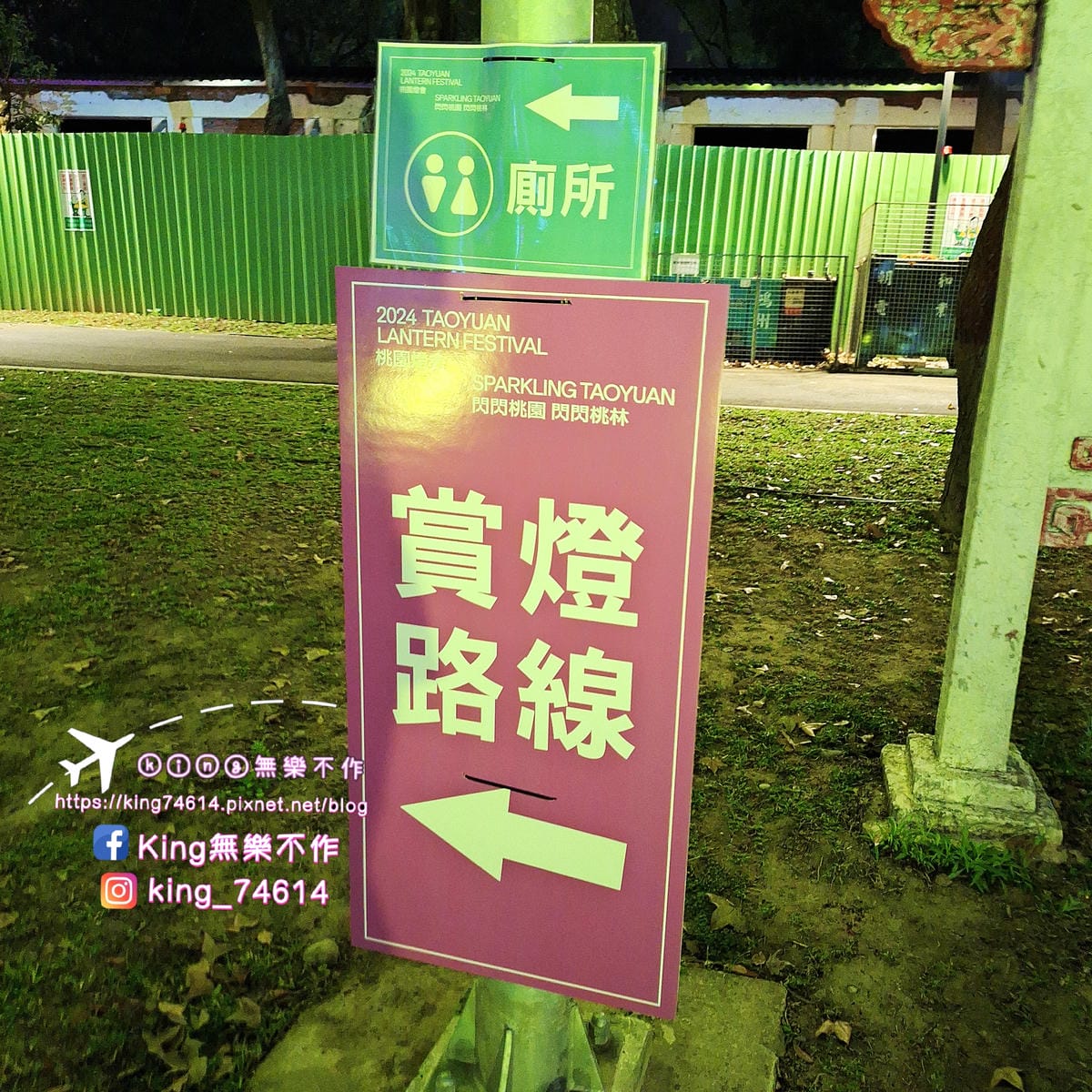 2024桃園燈會|閃閃桃園閃閃桃林|展期2/21~3/3|兩 2024桃園燈會|閃閃桃園閃閃桃林|展期2/21~3/3|兩