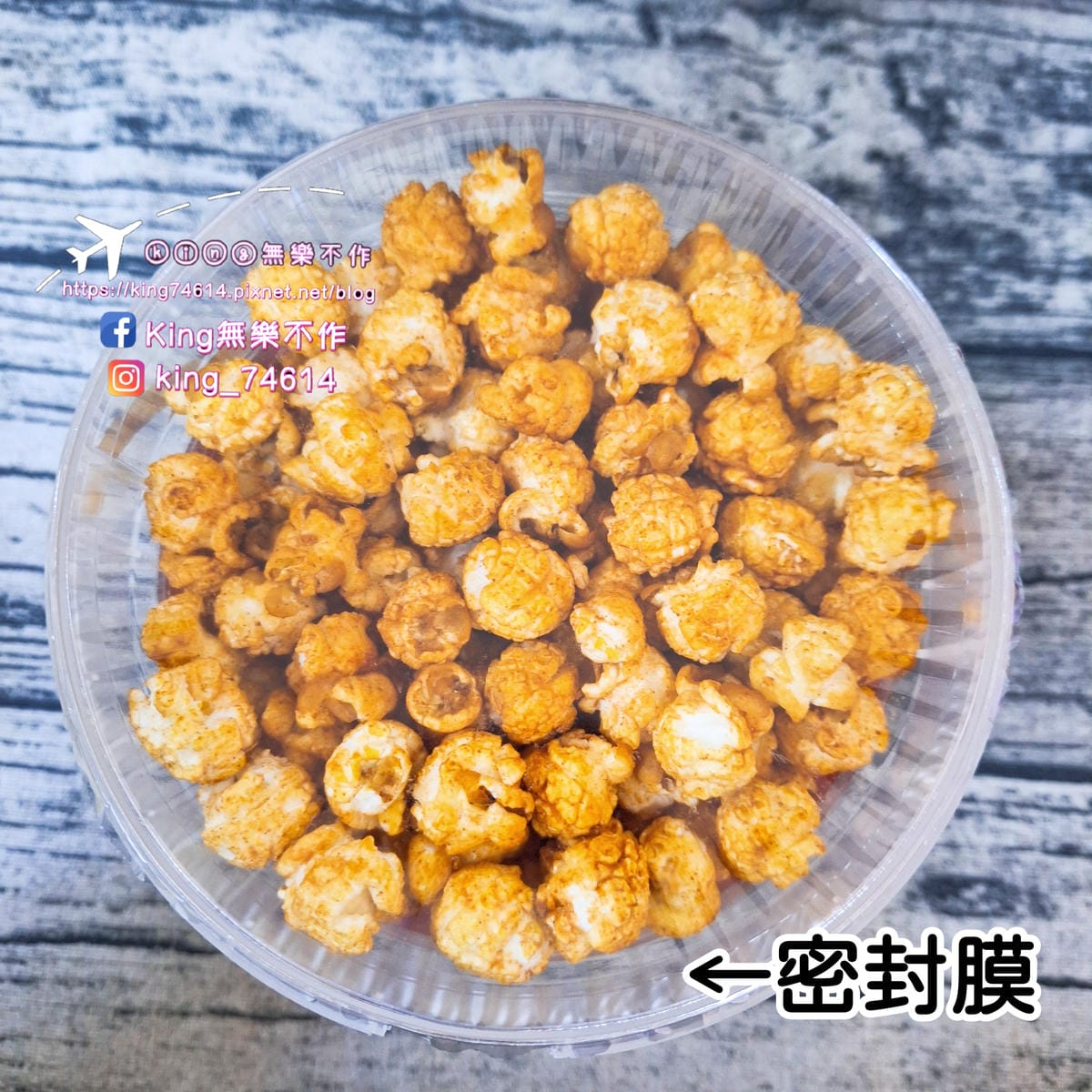 〔宅配 美食〕米絲手工爆米花｜經典焦糖＆醬燒龍蝦｜嚴選優質非