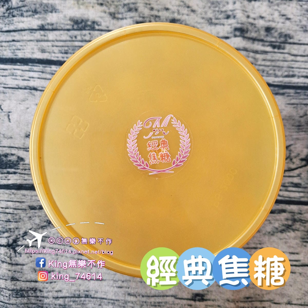 〔宅配 美食〕米絲手工爆米花｜經典焦糖＆醬燒龍蝦｜嚴選優質非