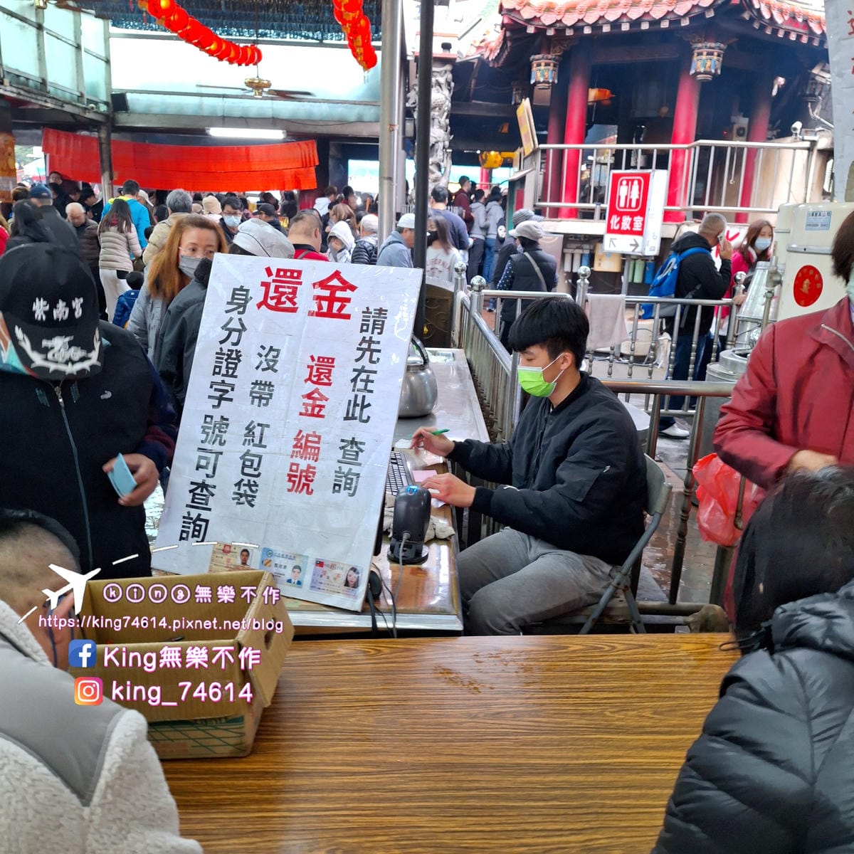 〔宗教 巡禮〕〔南投〕竹山紫南宮|拜土地公教你怎麼借發財金/ 〔宗教 巡禮〕〔南投〕竹山紫南宮|拜土地公教你怎麼借發財金/