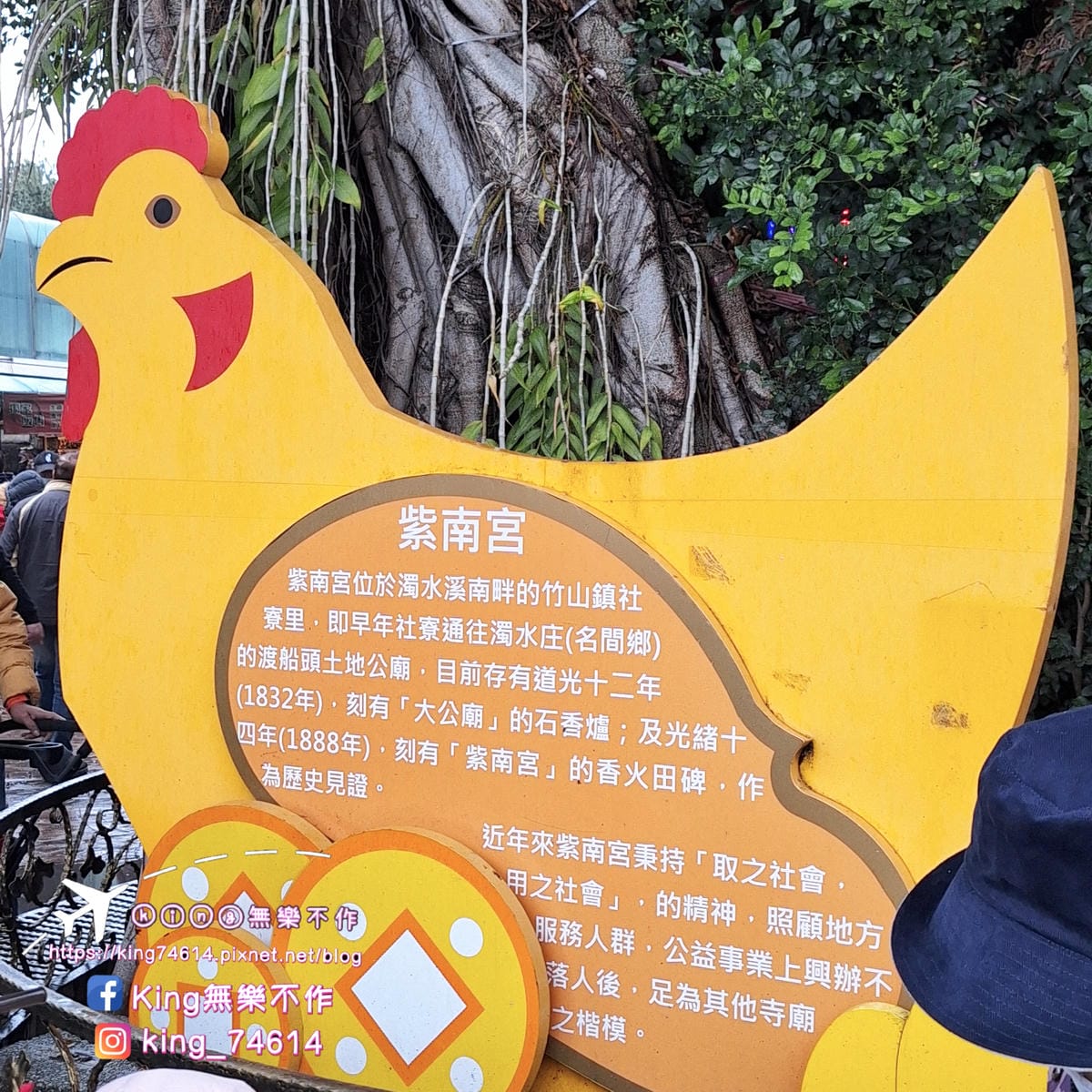 〔宗教 巡禮〕〔南投〕竹山紫南宮|拜土地公教你怎麼借發財金/ 〔宗教 巡禮〕〔南投〕竹山紫南宮|拜土地公教你怎麼借發財金/