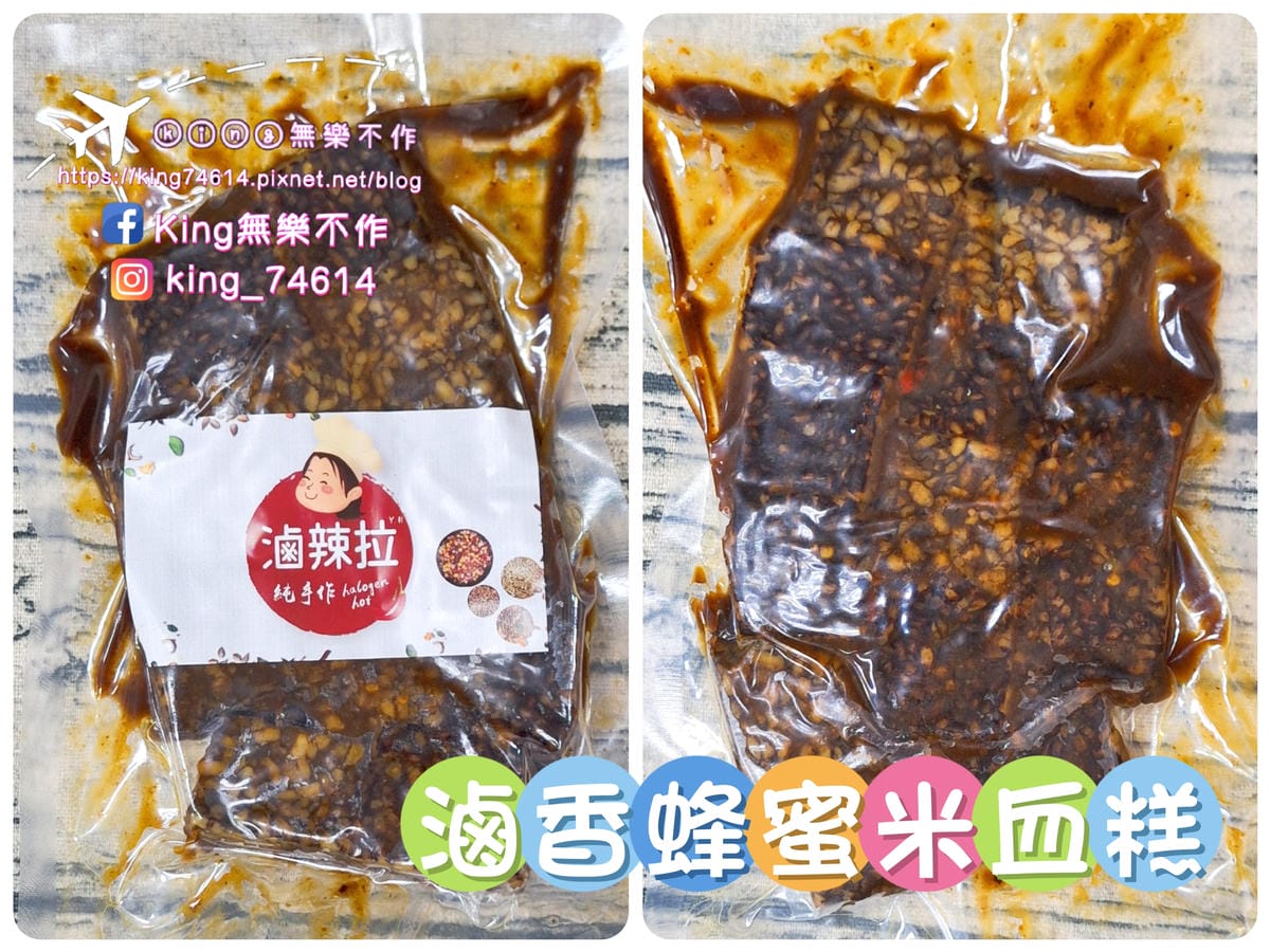 〔宅配 美食〕滷辣拉|點心宵夜下酒菜最佳良伴|打開就能吃的懶 〔宅配 美食〕滷辣拉|點心宵夜下酒菜最佳良伴|打開就能吃的懶