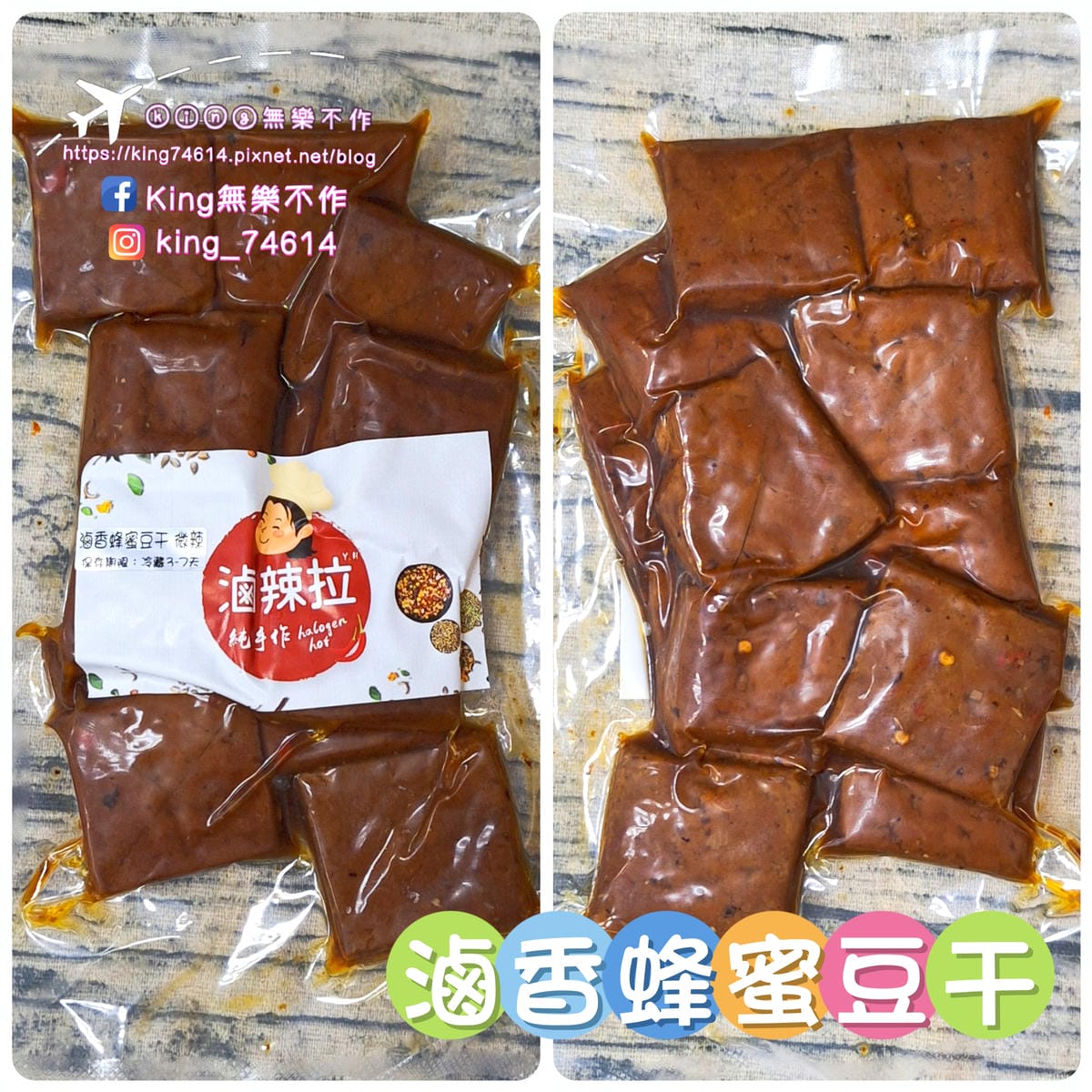 〔宅配 美食〕滷辣拉|點心宵夜下酒菜最佳良伴|打開就能吃的懶 〔宅配 美食〕滷辣拉|點心宵夜下酒菜最佳良伴|打開就能吃的懶