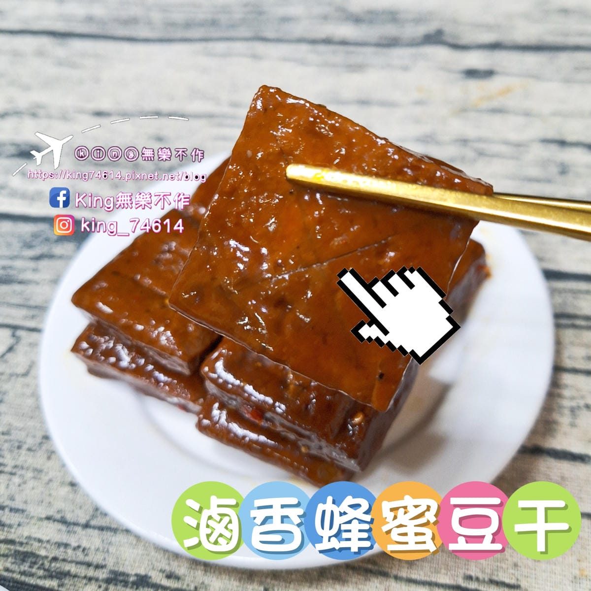 〔宅配 美食〕滷辣拉|點心宵夜下酒菜最佳良伴|打開就能吃的懶 〔宅配 美食〕滷辣拉|點心宵夜下酒菜最佳良伴|打開就能吃的懶