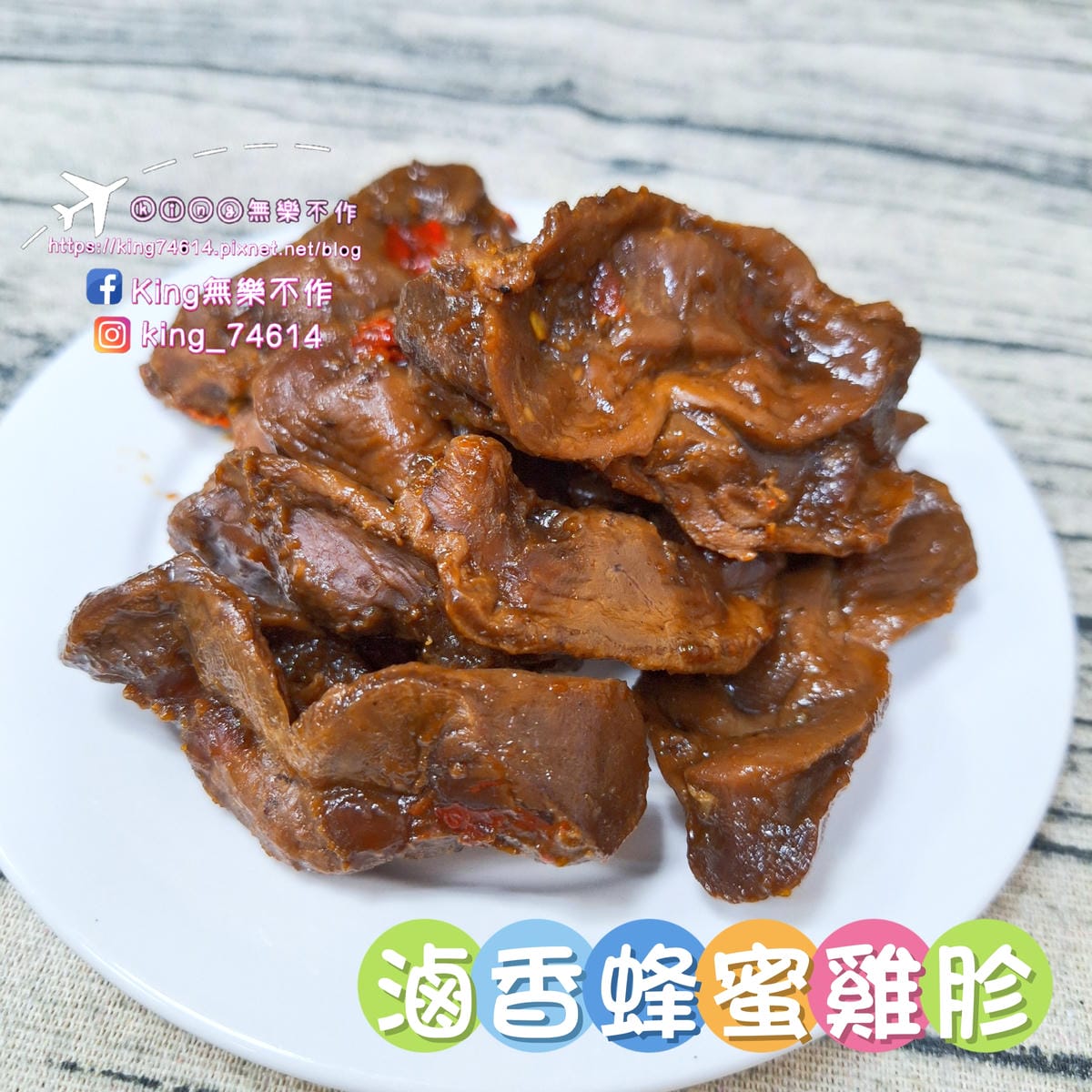 〔宅配 美食〕滷辣拉|點心宵夜下酒菜最佳良伴|打開就能吃的懶 〔宅配 美食〕滷辣拉|點心宵夜下酒菜最佳良伴|打開就能吃的懶
