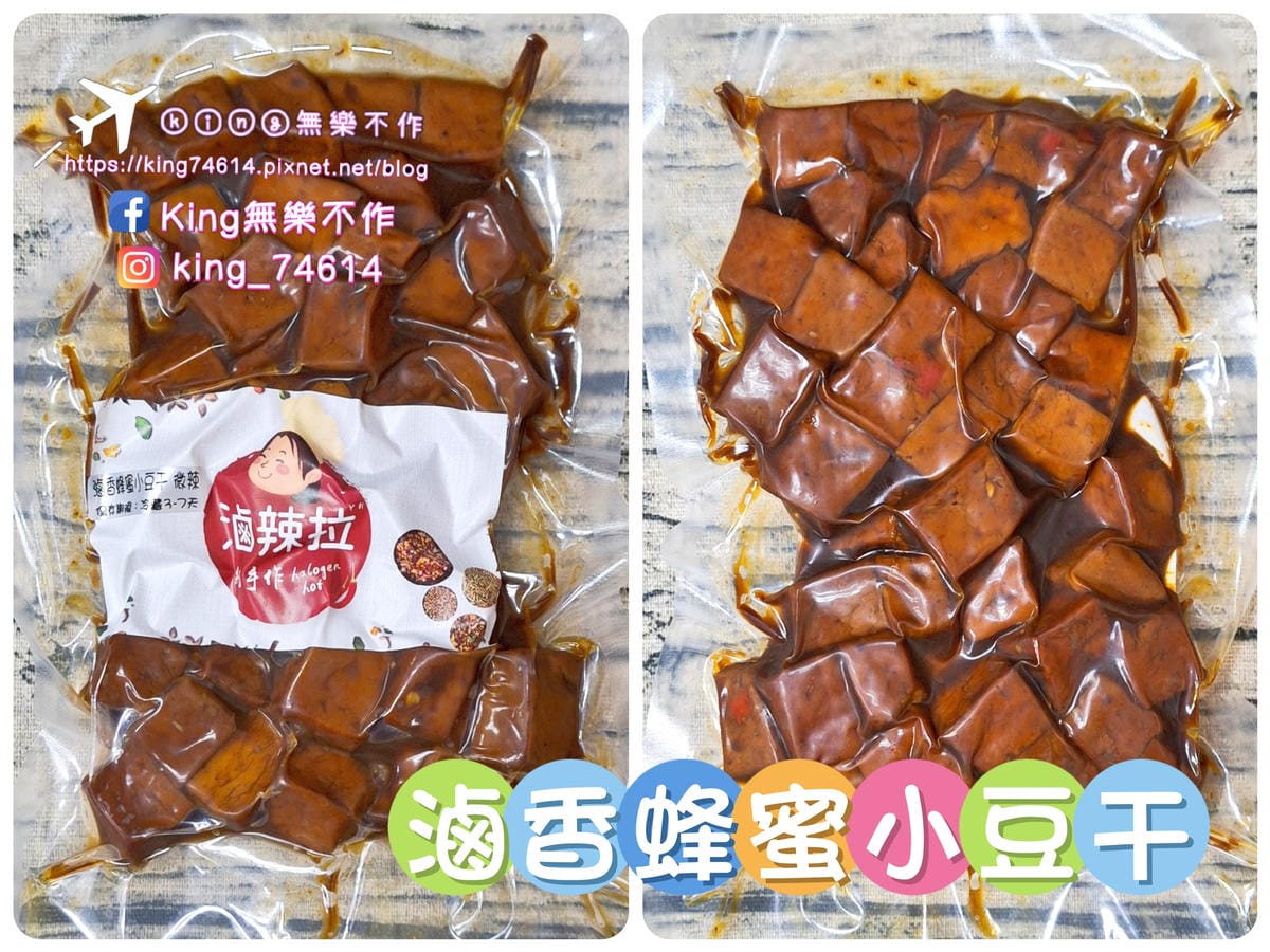 〔宅配 美食〕滷辣拉|點心宵夜下酒菜最佳良伴|打開就能吃的懶 〔宅配 美食〕滷辣拉|點心宵夜下酒菜最佳良伴|打開就能吃的懶