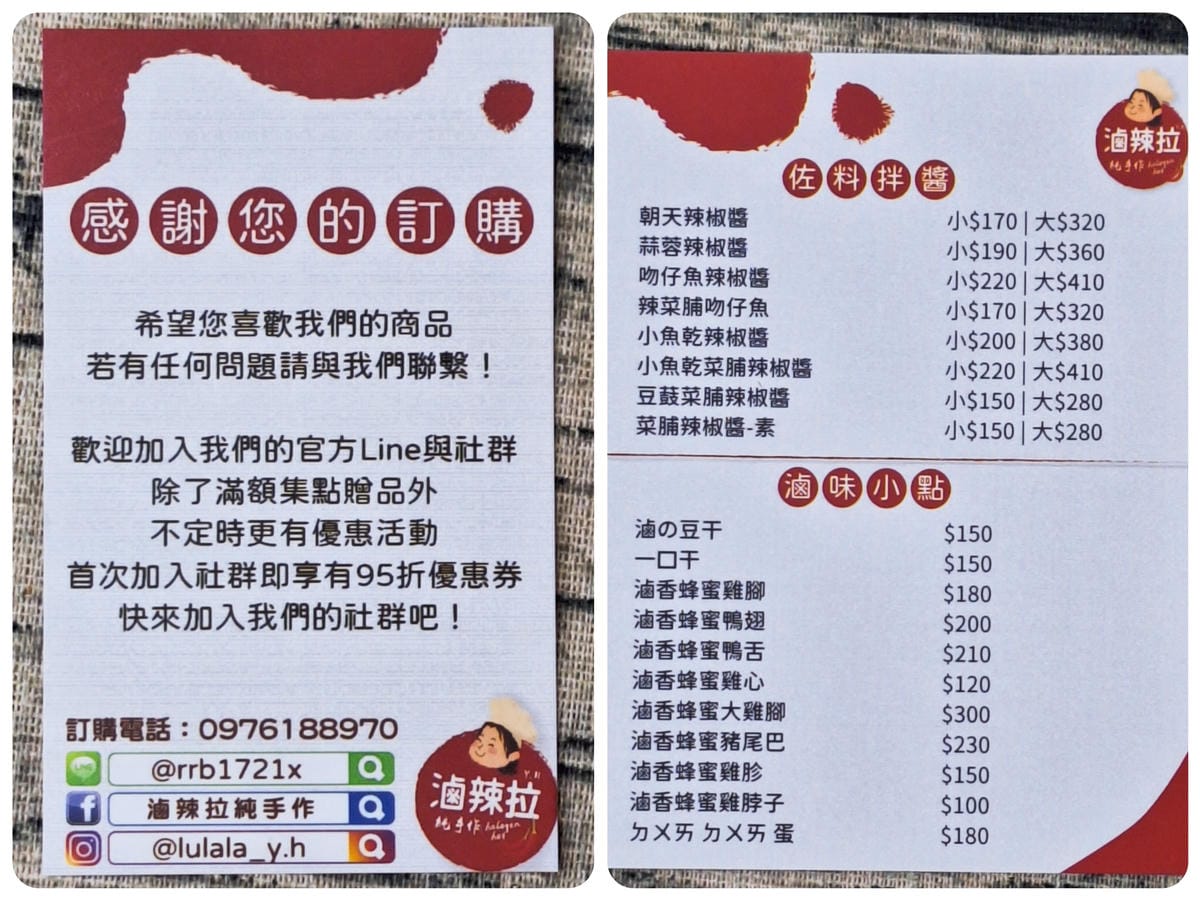 〔宅配 美食〕滷辣拉|點心宵夜下酒菜最佳良伴|打開就能吃的懶 〔宅配 美食〕滷辣拉|點心宵夜下酒菜最佳良伴|打開就能吃的懶