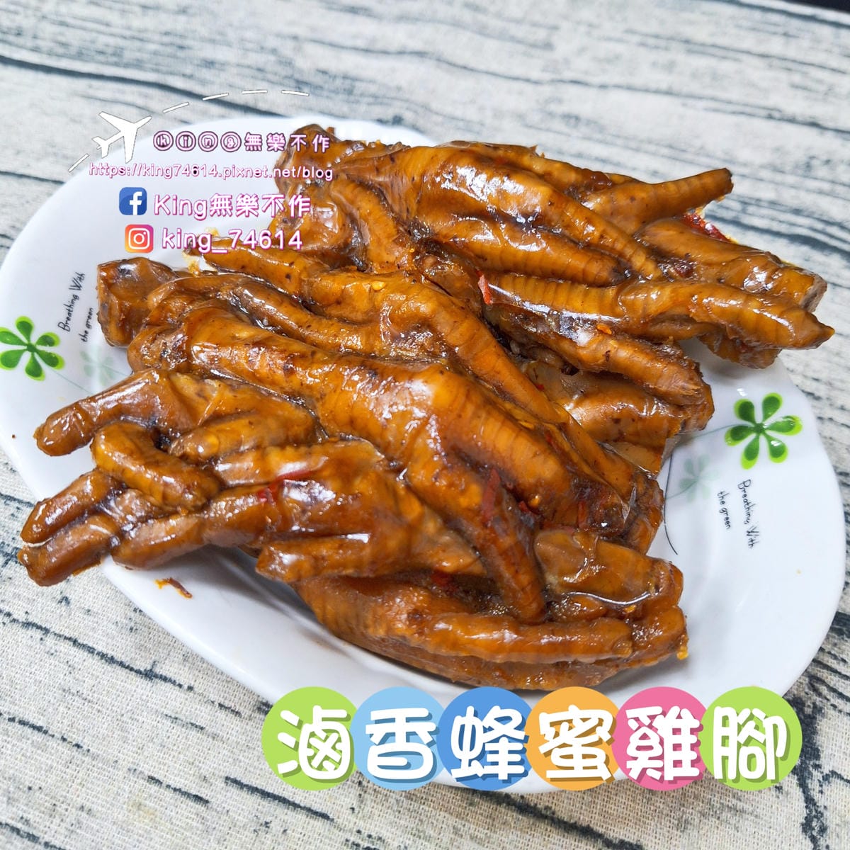 〔宅配 美食〕滷辣拉|點心宵夜下酒菜最佳良伴|打開就能吃的懶 〔宅配 美食〕滷辣拉|點心宵夜下酒菜最佳良伴|打開就能吃的懶