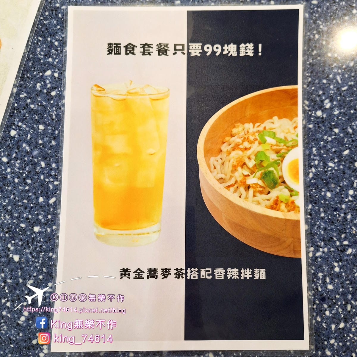 〔桃園 美食〕霏等茶(長庚A8店)|台灣第一家拌麵手搖店好吃 〔桃園 美食〕霏等茶(長庚A8店)|台灣第一家拌麵手搖店好吃