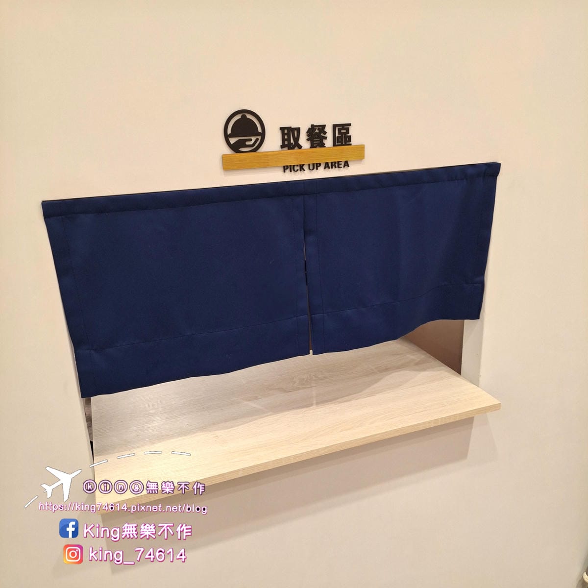 〔桃園 美食〕霏等茶(長庚A8店)|台灣第一家拌麵手搖店好吃 〔桃園 美食〕霏等茶(長庚A8店)|台灣第一家拌麵手搖店好吃