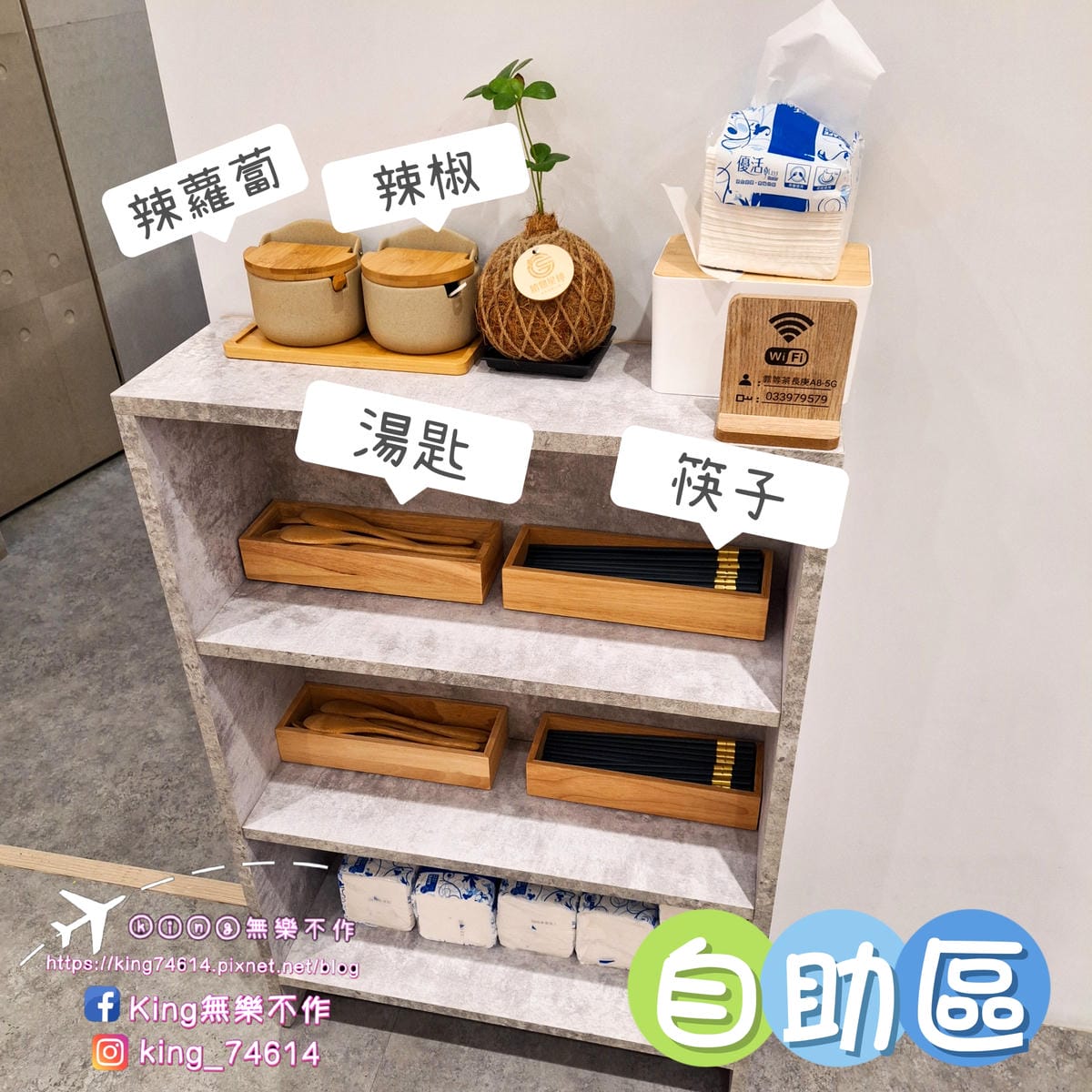 〔桃園 美食〕霏等茶(長庚A8店)|台灣第一家拌麵手搖店好吃 〔桃園 美食〕霏等茶(長庚A8店)|台灣第一家拌麵手搖店好吃