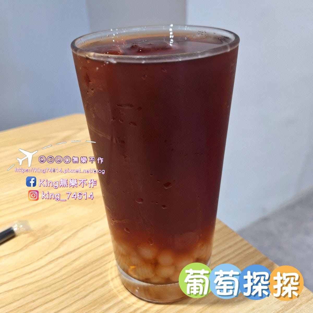 〔桃園 美食〕霏等茶(長庚A8店)|台灣第一家拌麵手搖店好吃 〔桃園 美食〕霏等茶(長庚A8店)|台灣第一家拌麵手搖店好吃