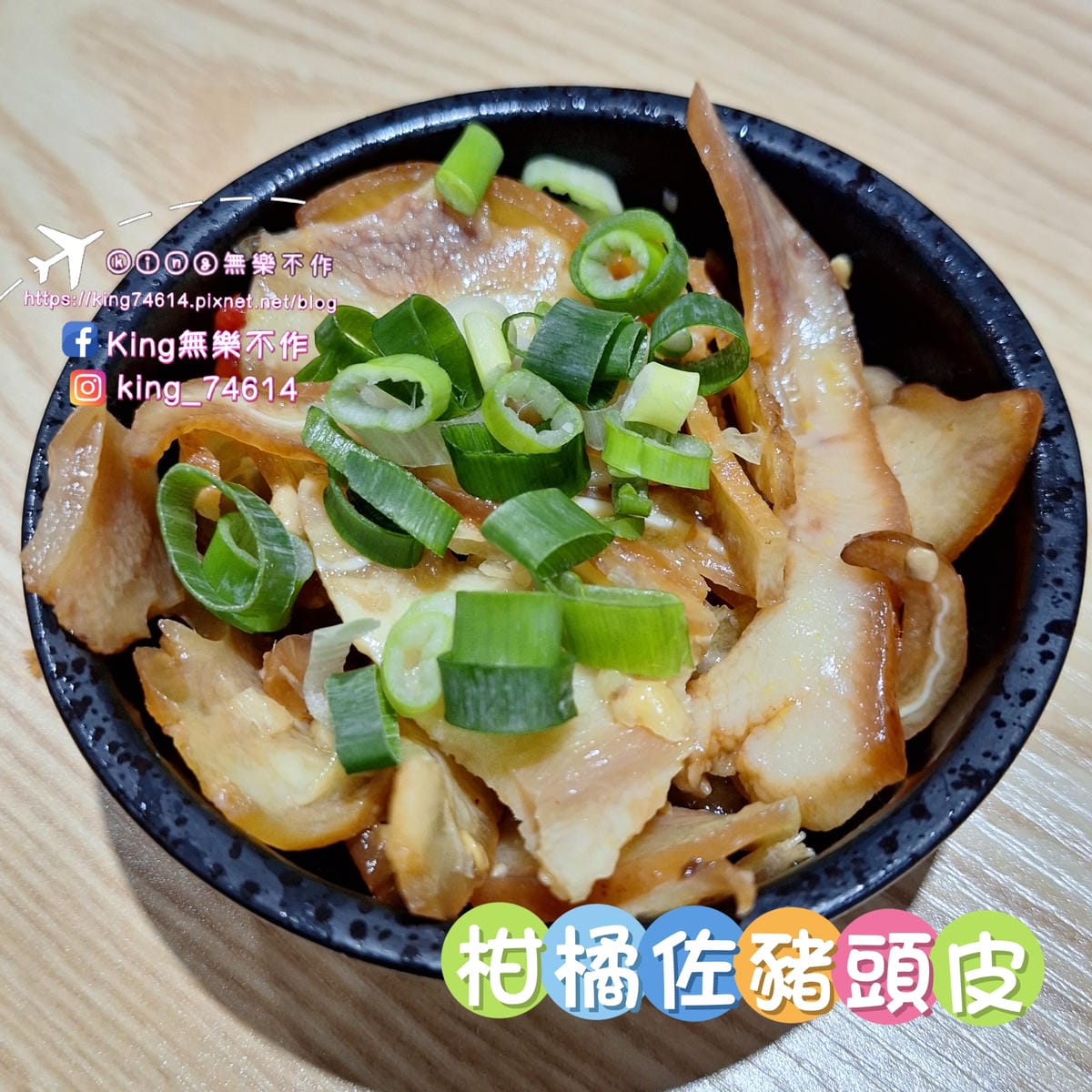 〔桃園 美食〕霏等茶(長庚A8店)|台灣第一家拌麵手搖店好吃 〔桃園 美食〕霏等茶(長庚A8店)|台灣第一家拌麵手搖店好吃