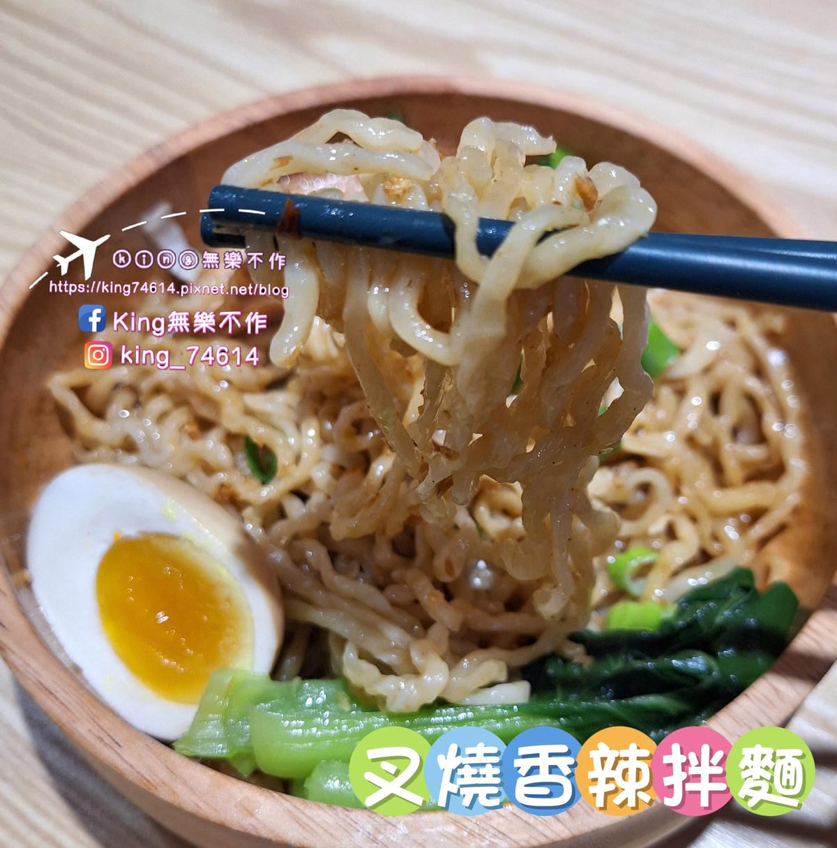 〔桃園 美食〕霏等茶(長庚A8店)|台灣第一家拌麵手搖店好吃 〔桃園 美食〕霏等茶(長庚A8店)|台灣第一家拌麵手搖店好吃