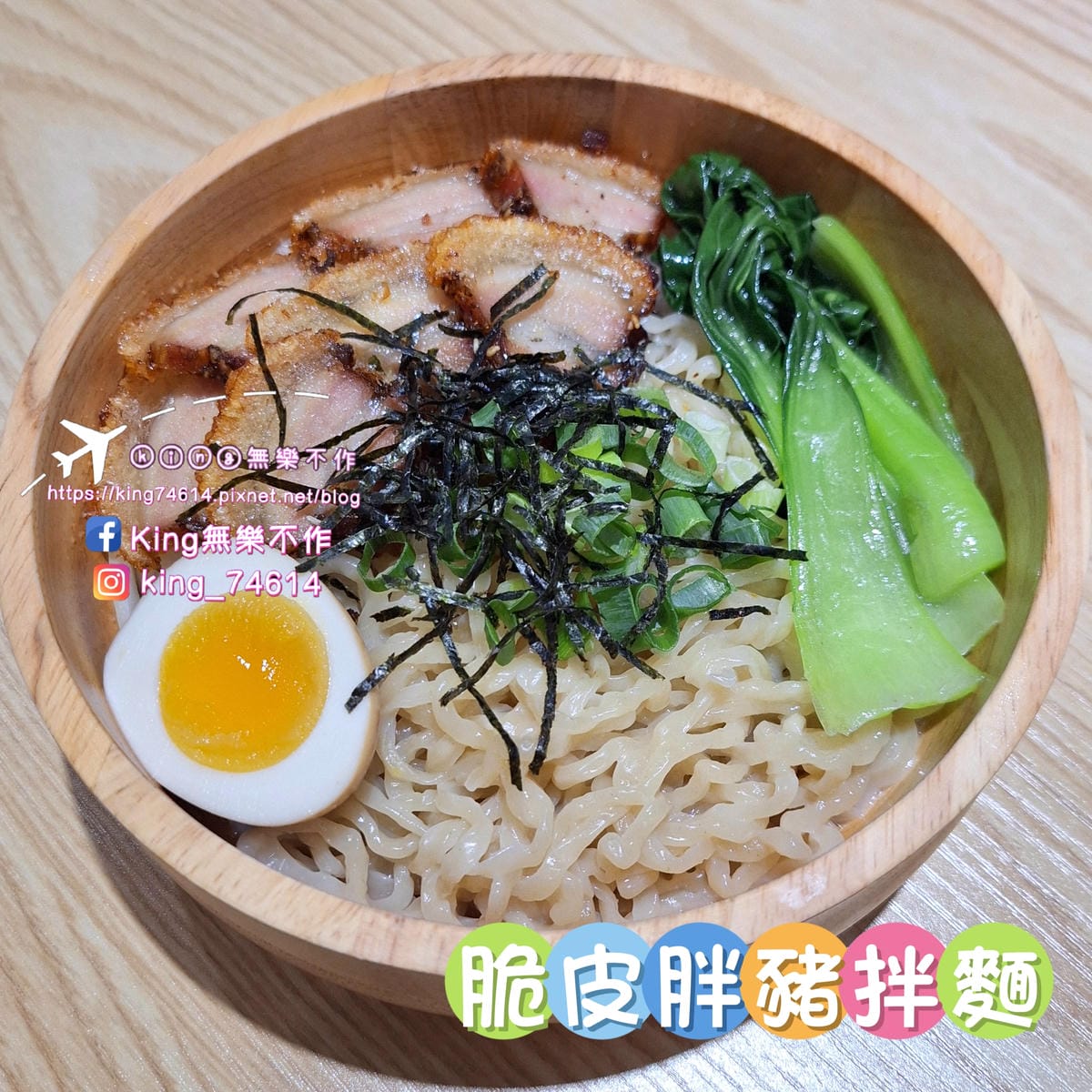 〔桃園 美食〕霏等茶(長庚A8店)|台灣第一家拌麵手搖店好吃 〔桃園 美食〕霏等茶(長庚A8店)|台灣第一家拌麵手搖店好吃