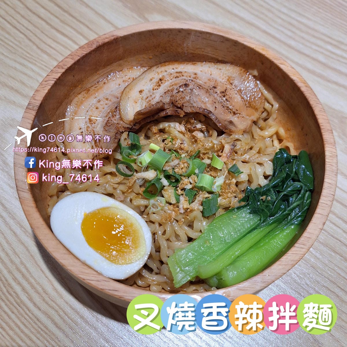 〔桃園 美食〕霏等茶(長庚A8店)|台灣第一家拌麵手搖店好吃 〔桃園 美食〕霏等茶(長庚A8店)|台灣第一家拌麵手搖店好吃