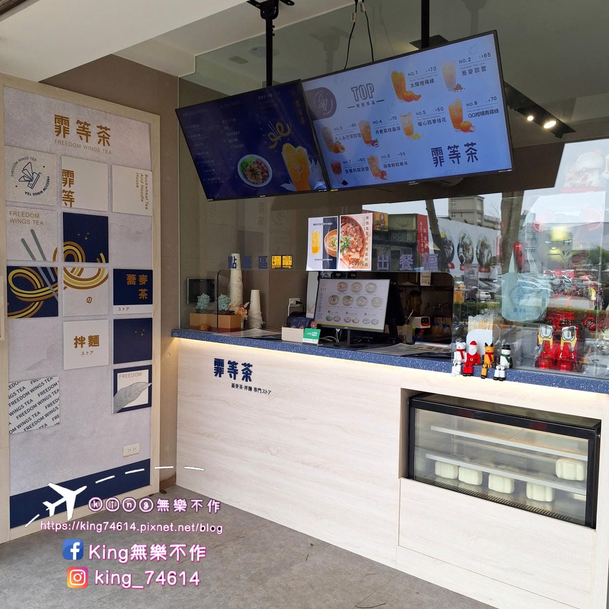 〔桃園 美食〕霏等茶(長庚A8店)|台灣第一家拌麵手搖店好吃 〔桃園 美食〕霏等茶(長庚A8店)|台灣第一家拌麵手搖店好吃