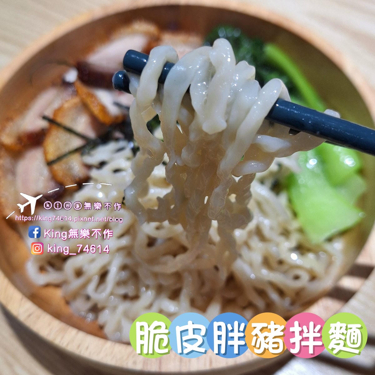 〔桃園 美食〕霏等茶(長庚A8店)|台灣第一家拌麵手搖店好吃 〔桃園 美食〕霏等茶(長庚A8店)|台灣第一家拌麵手搖店好吃