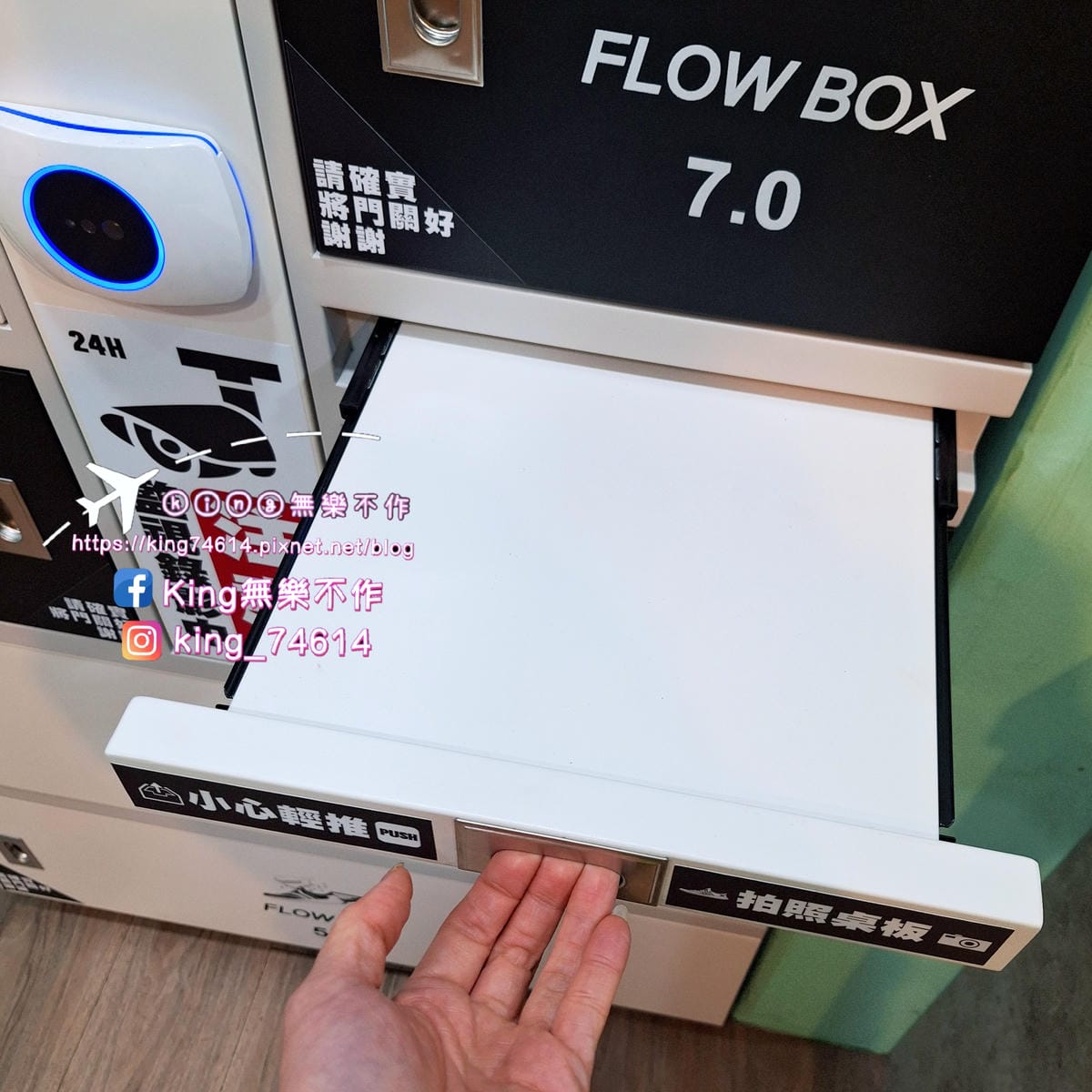 〔開箱〕I Sneaker 24H樂洗鞋智能鞋櫃｜24小時隨