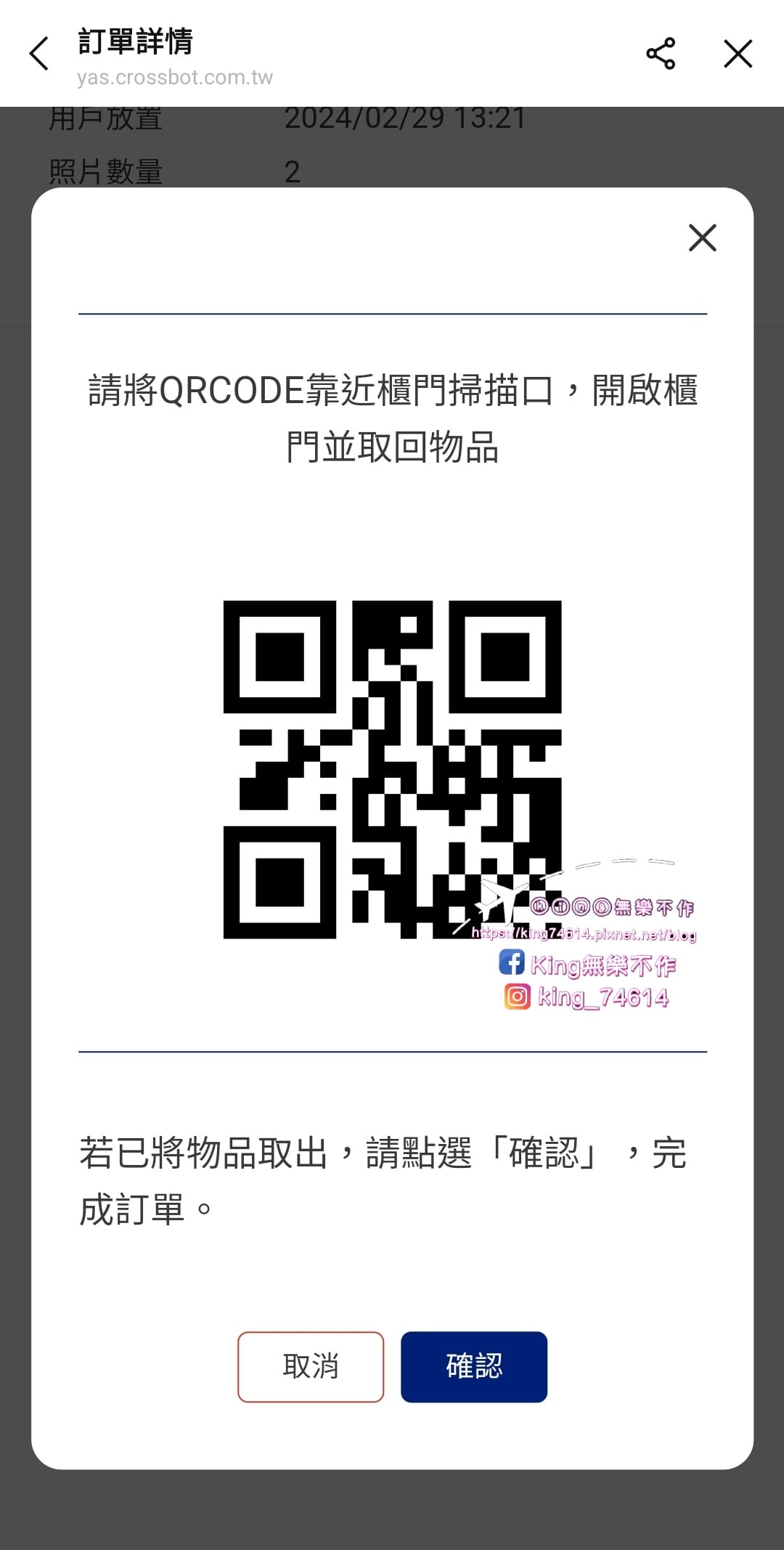 〔開箱〕I Sneaker 24H樂洗鞋智能鞋櫃｜24小時隨