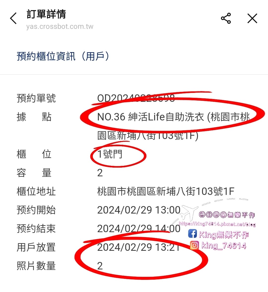 〔開箱〕I Sneaker 24H樂洗鞋智能鞋櫃｜24小時隨