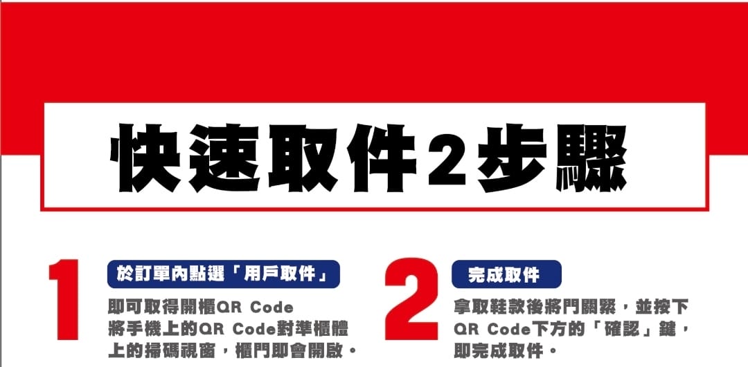 〔開箱〕I Sneaker 24H樂洗鞋智能鞋櫃｜24小時隨