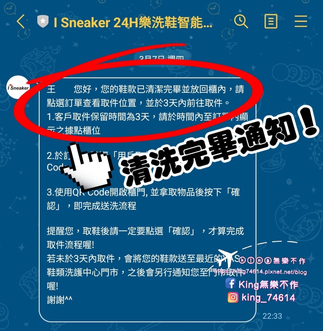 〔開箱〕I Sneaker 24H樂洗鞋智能鞋櫃｜24小時隨