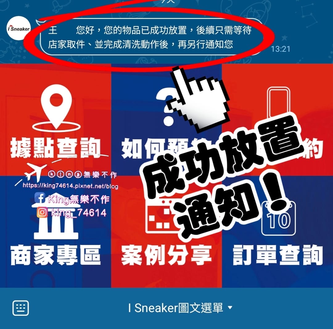〔開箱〕I Sneaker 24H樂洗鞋智能鞋櫃｜24小時隨