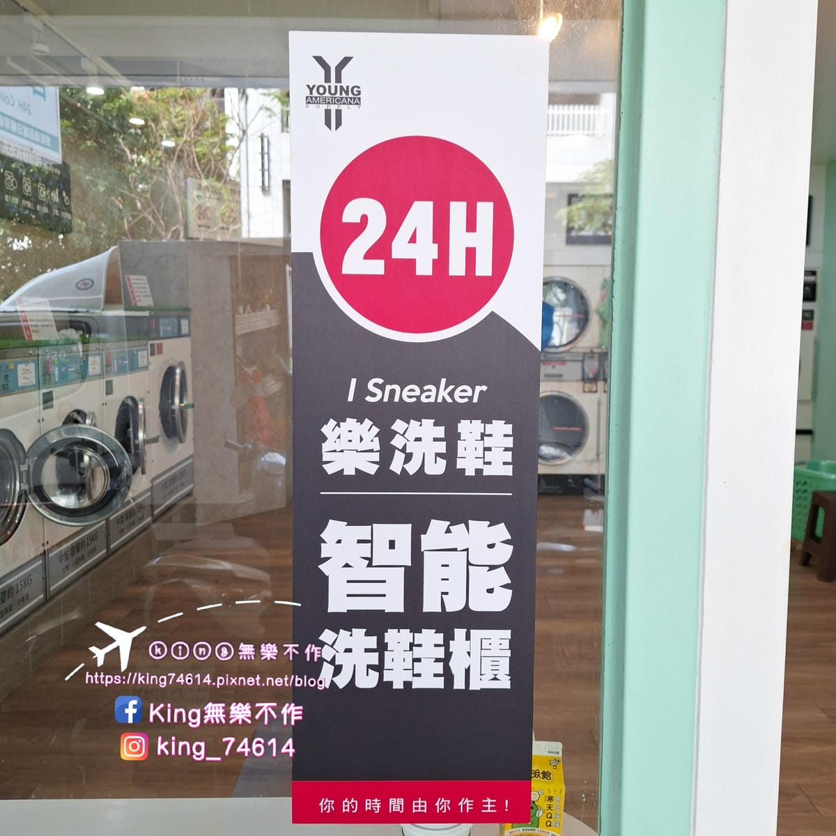〔開箱〕I Sneaker 24H樂洗鞋智能鞋櫃｜24小時隨