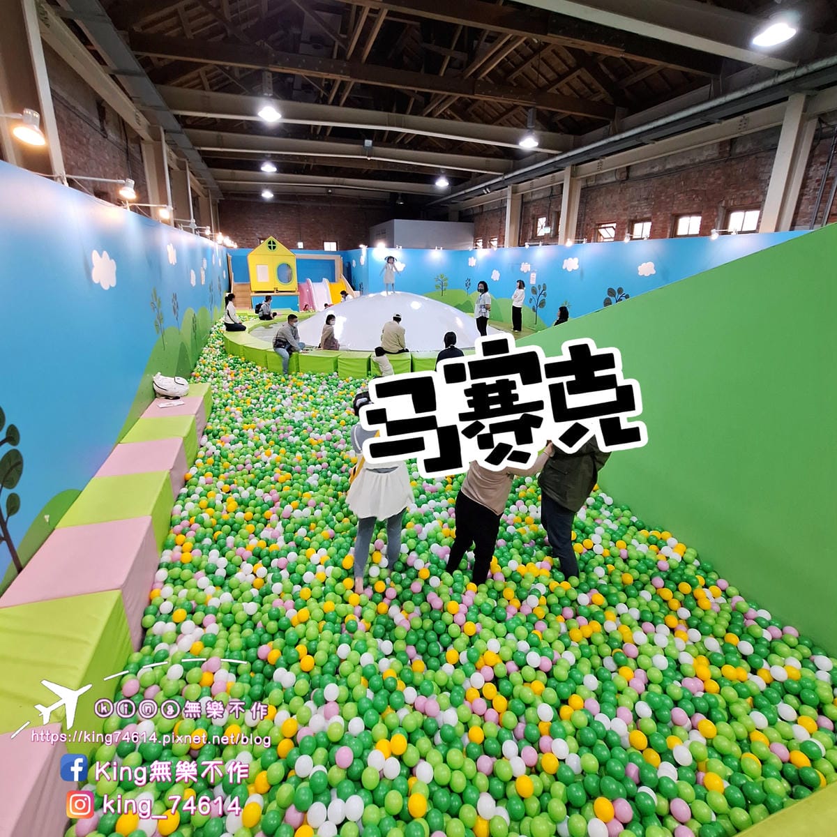 〔親子 藝文〕佩佩豬野餐趣互動展覽｜展期12/23~4/7｜