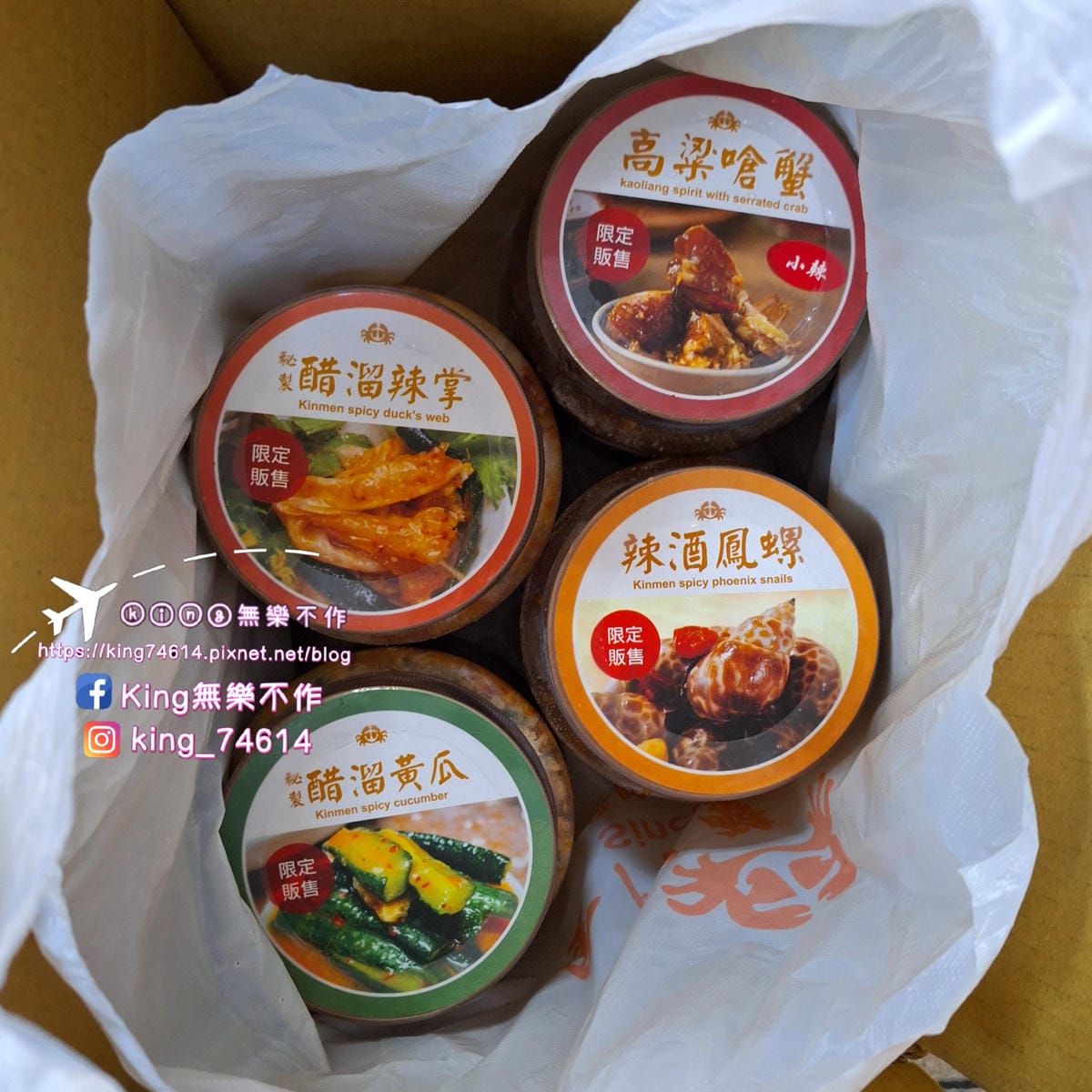 〔宅配 美食〕金門蟹老闆手作坊｜來自金門復國墩漁港的私房料理
