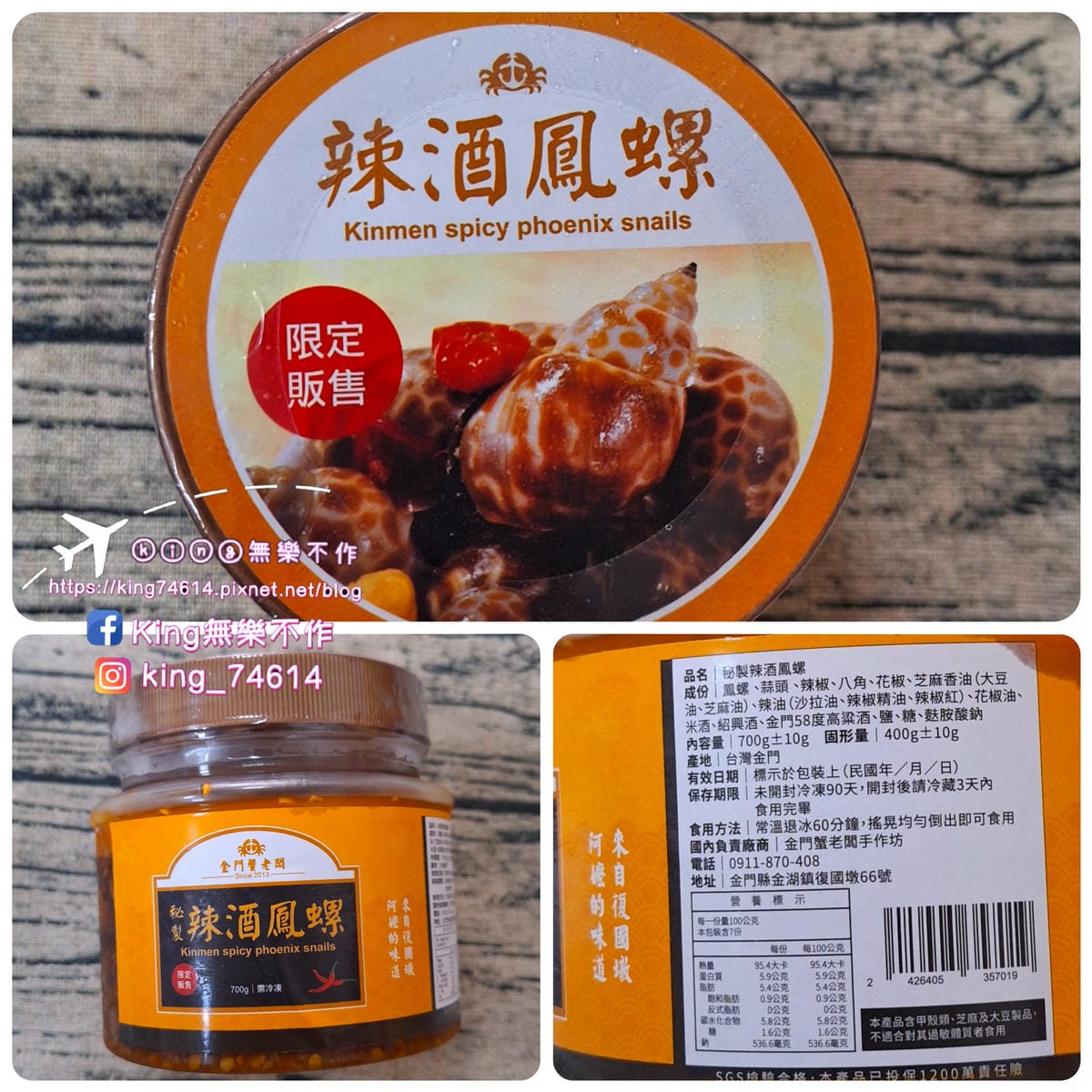 〔宅配 美食〕金門蟹老闆手作坊｜來自金門復國墩漁港的私房料理